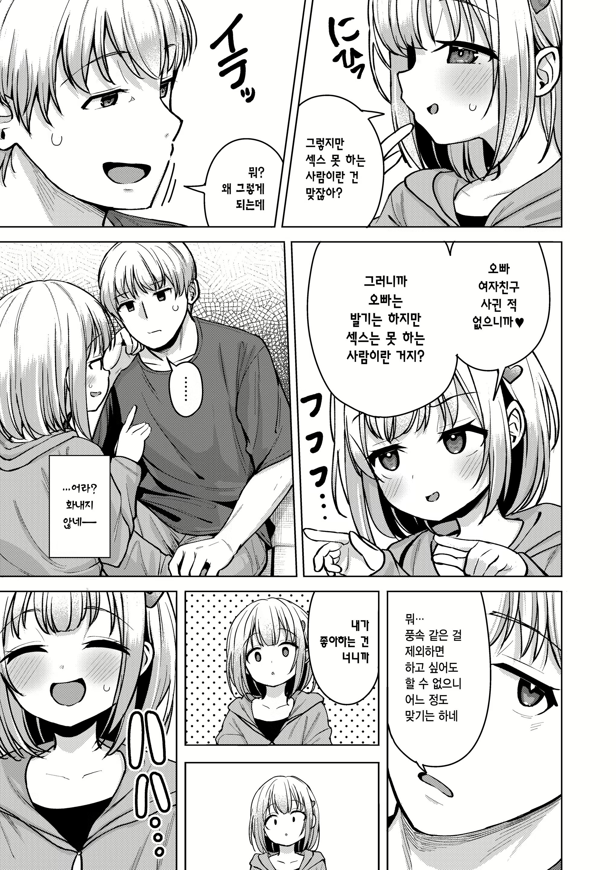Content 2787540 - 6 페이지
