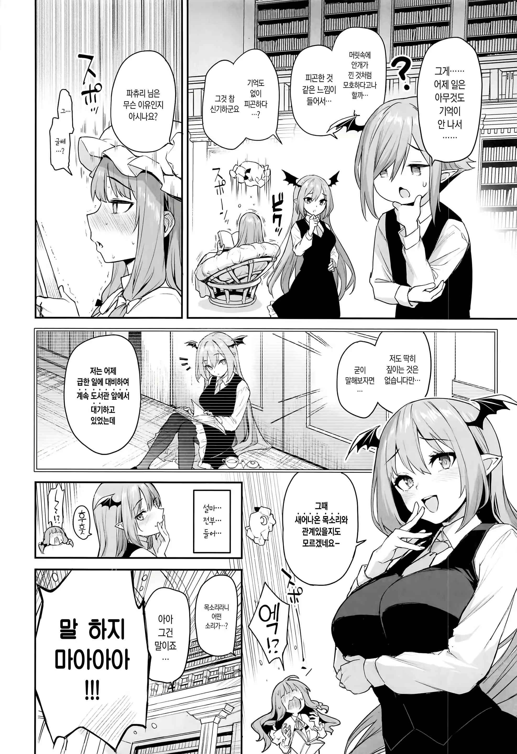 Content 2787568 - 22 페이지