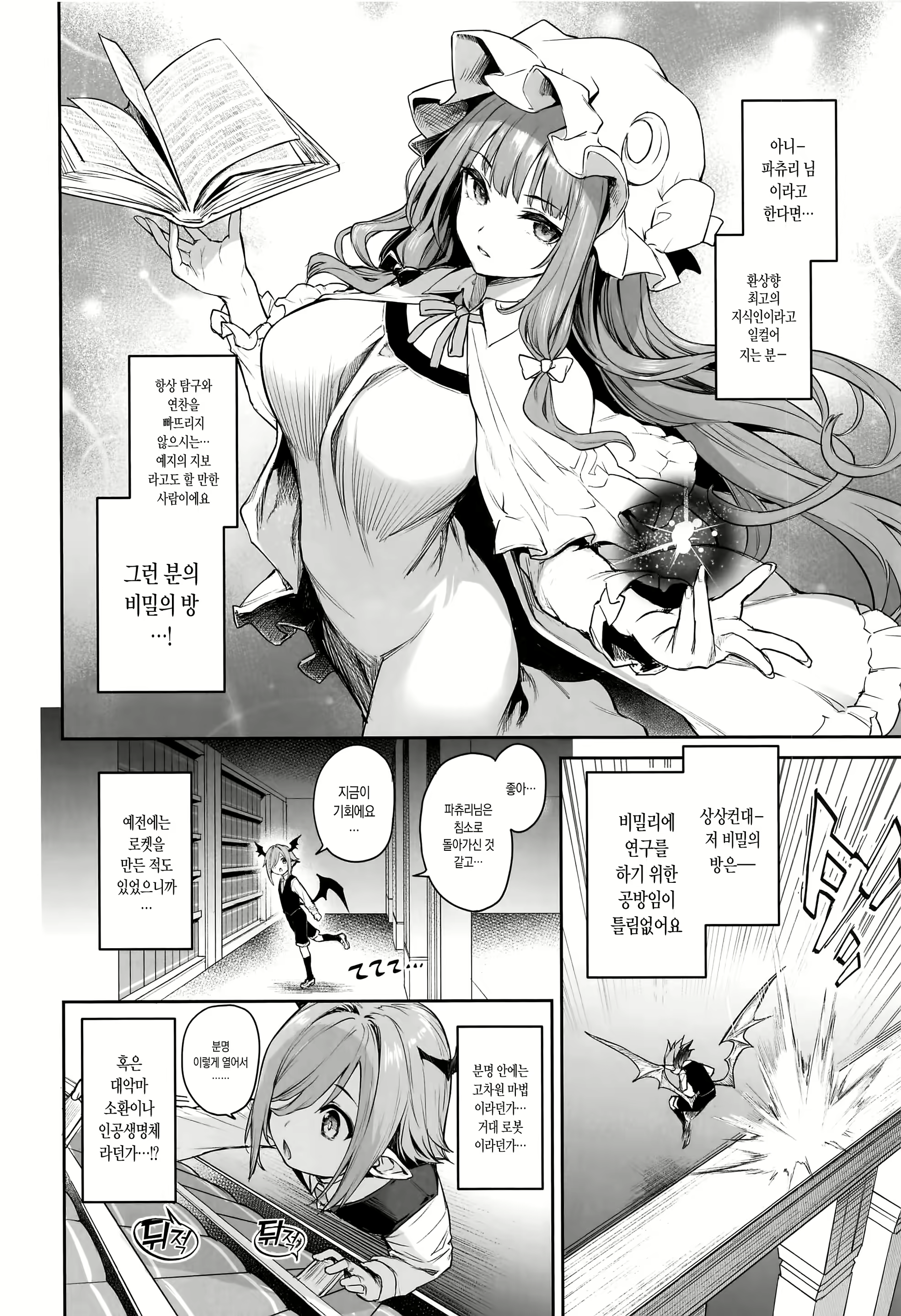 Content 2787568 - 4 페이지