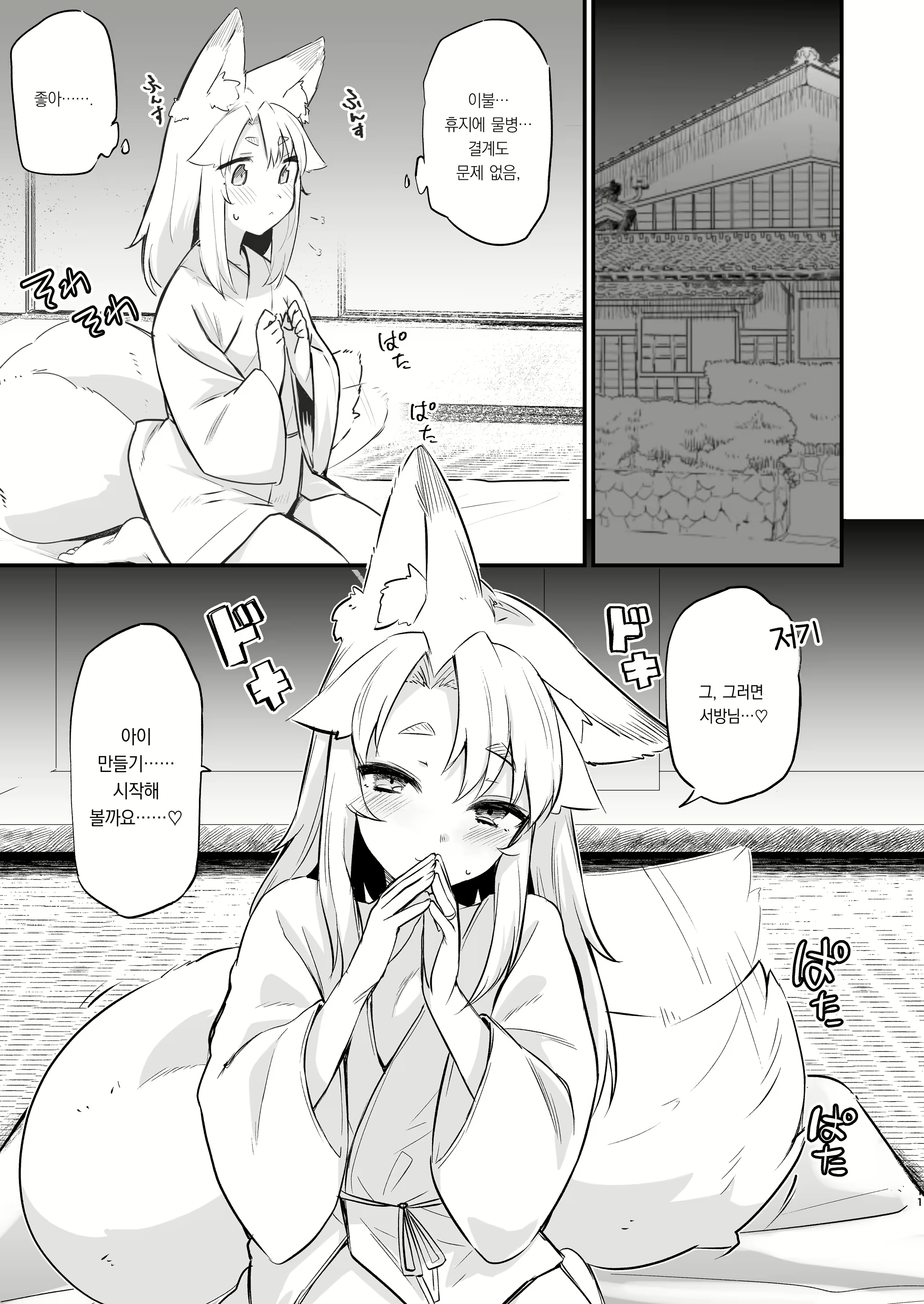 Content 2787624 - 10 페이지