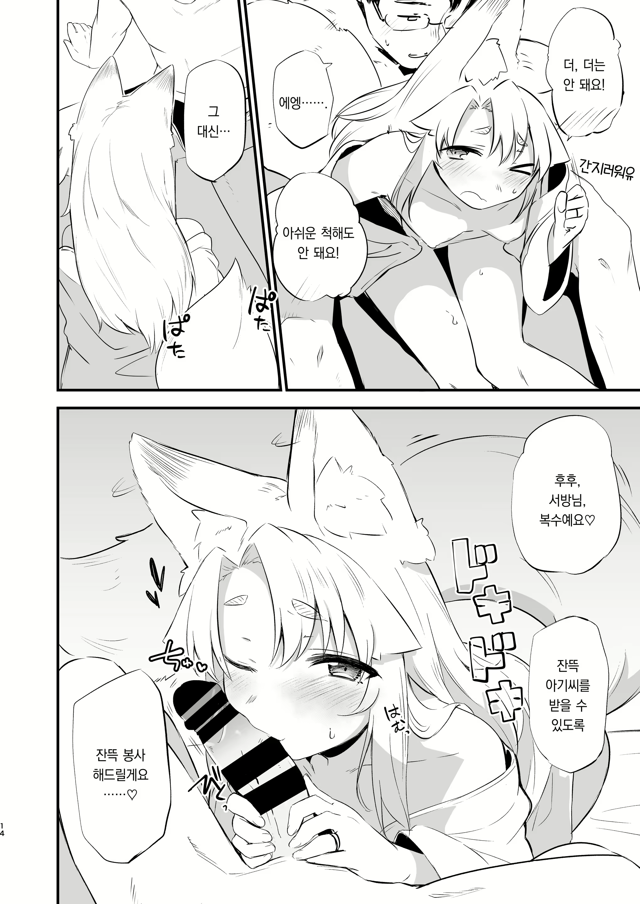 Content 2787624 - 13 페이지