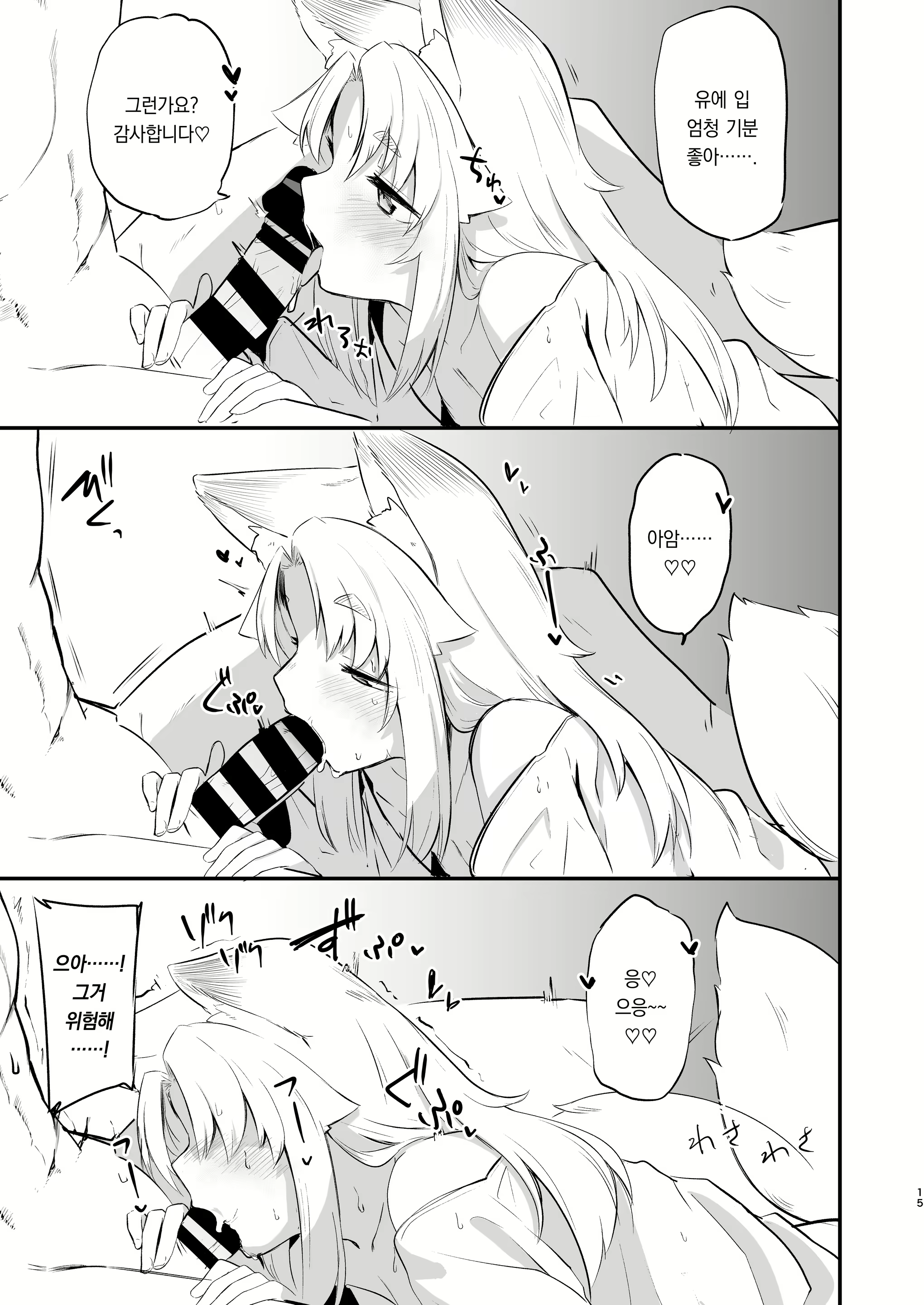 Content 2787624 - 14 페이지