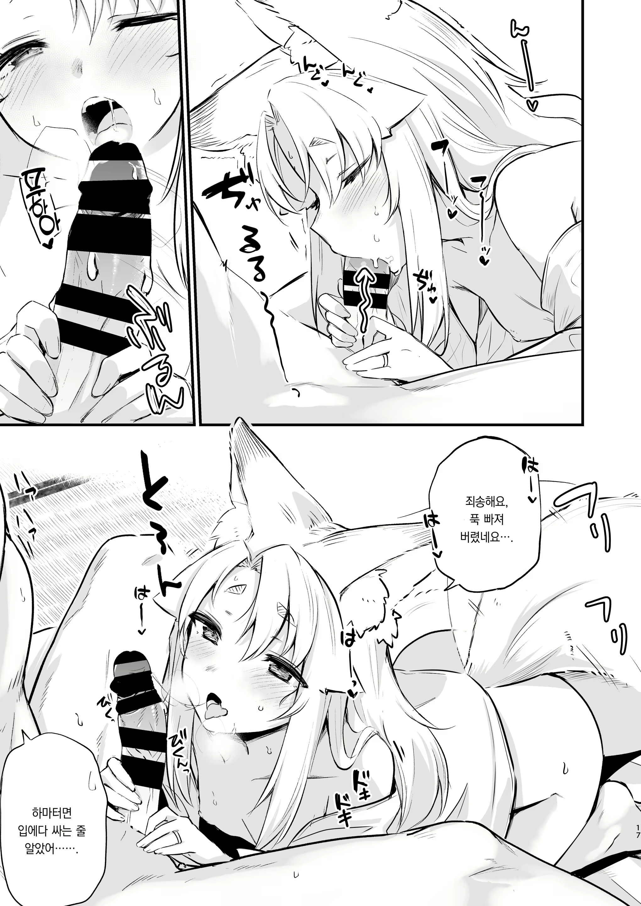 Content 2787624 - 16 페이지
