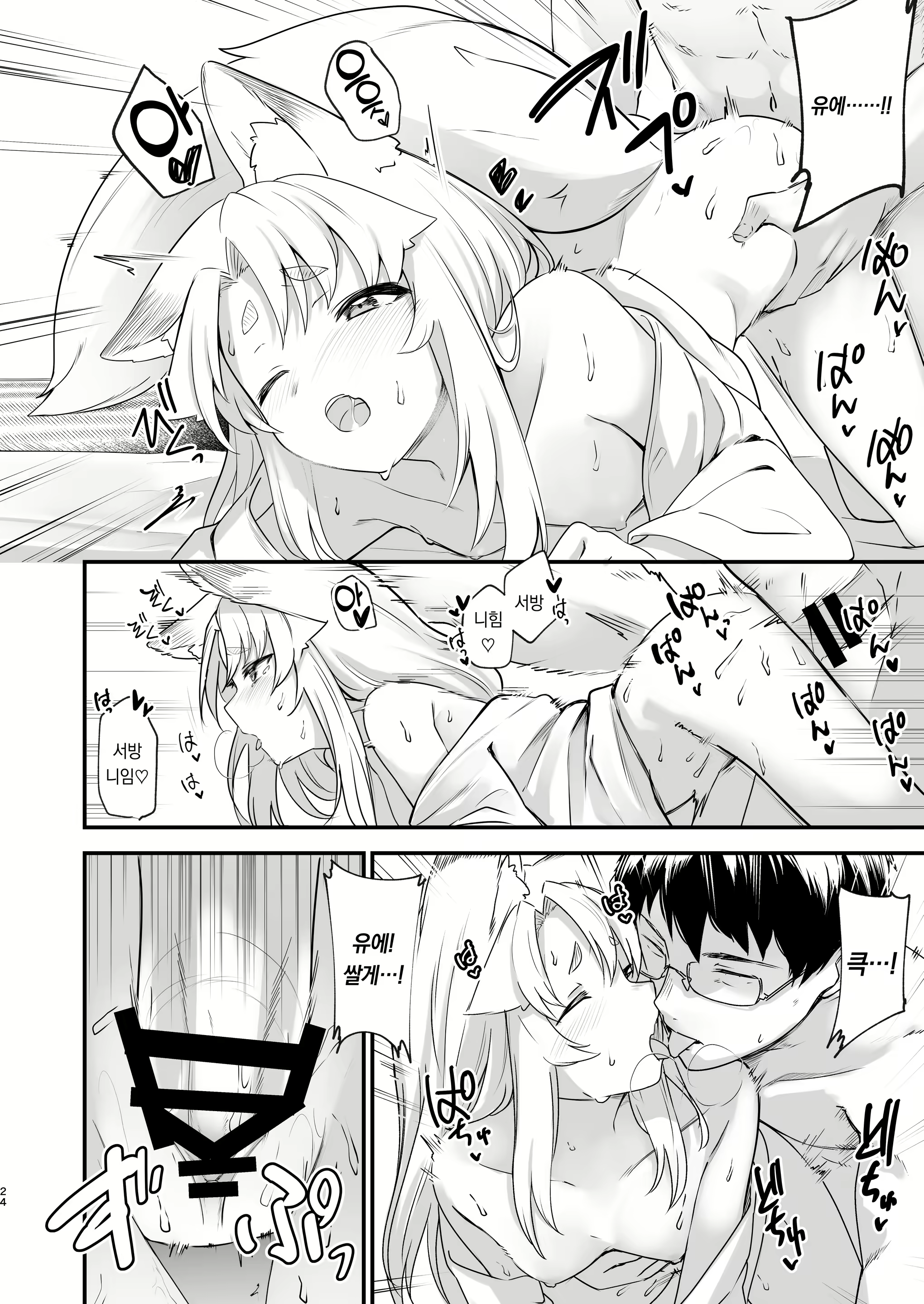 Content 2787624 - 23 페이지