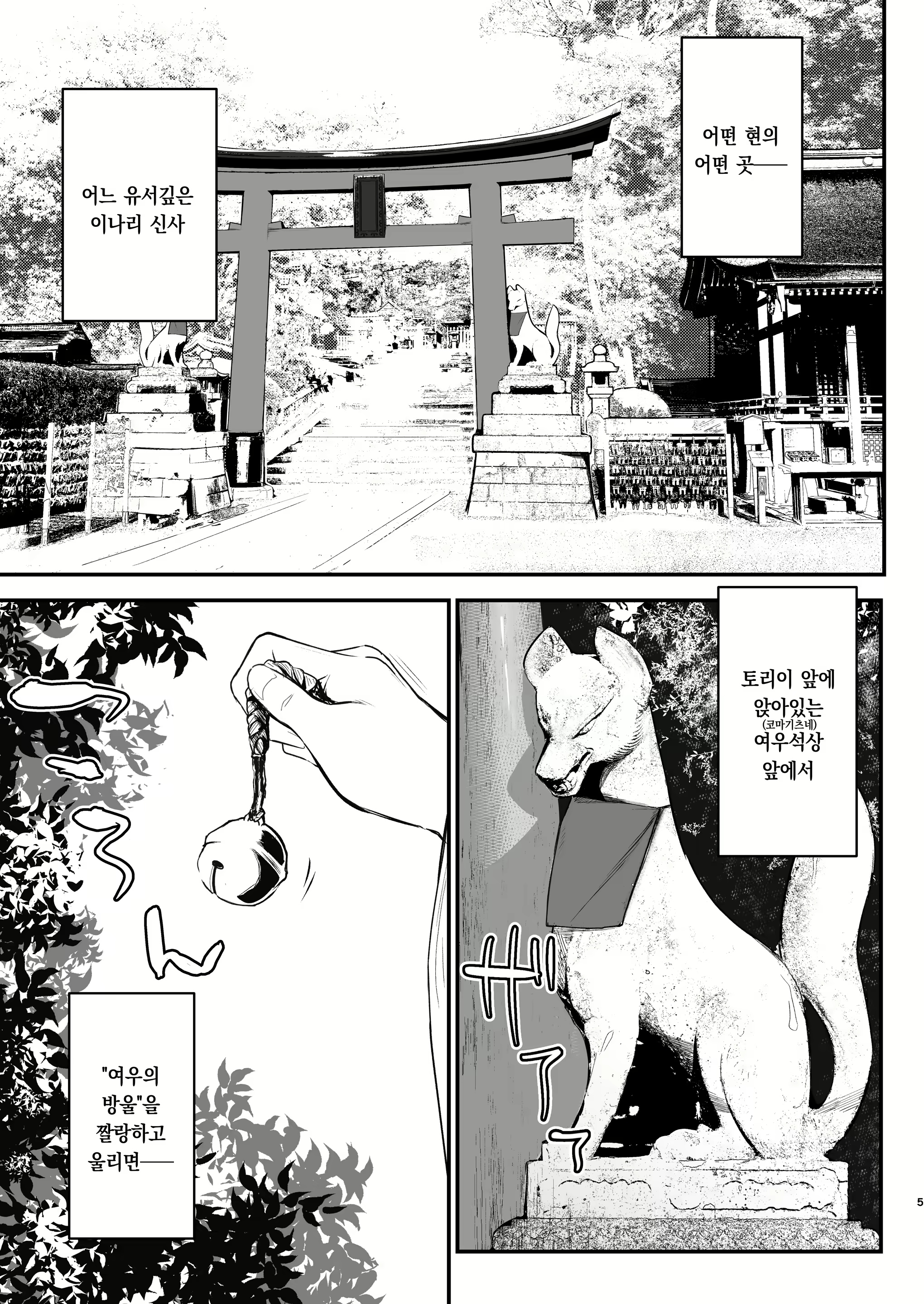 Content 2787624 - 4 페이지