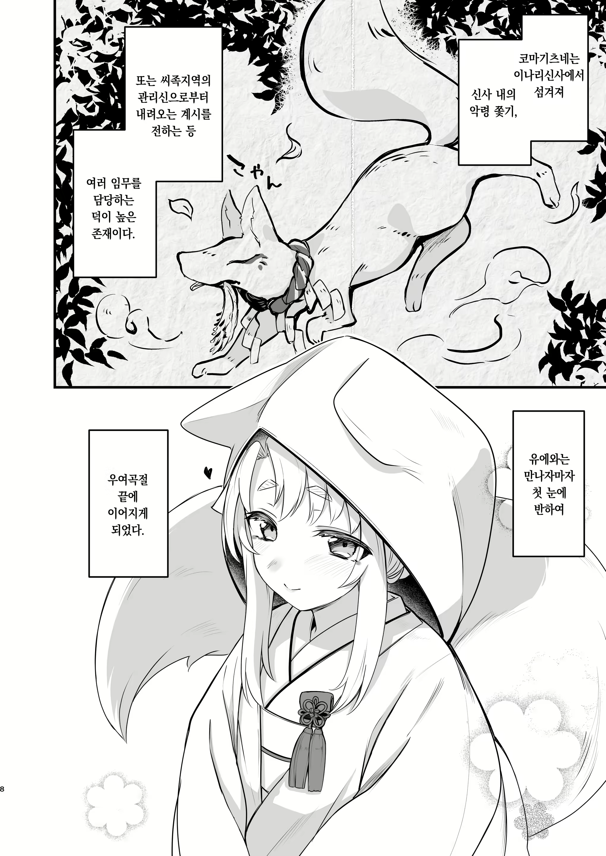 Content 2787624 - 7 페이지
