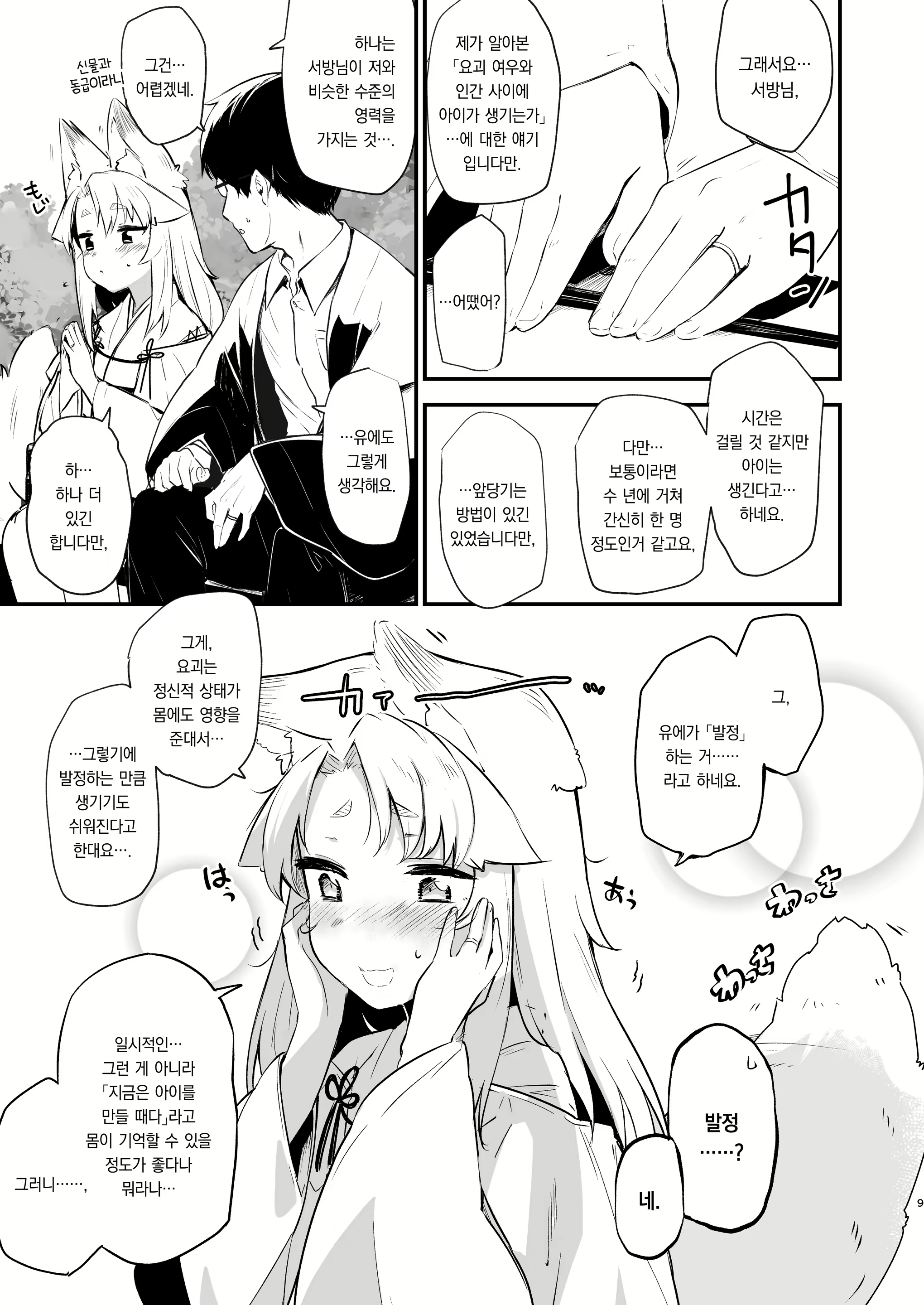 Content 2787624 - 8 페이지