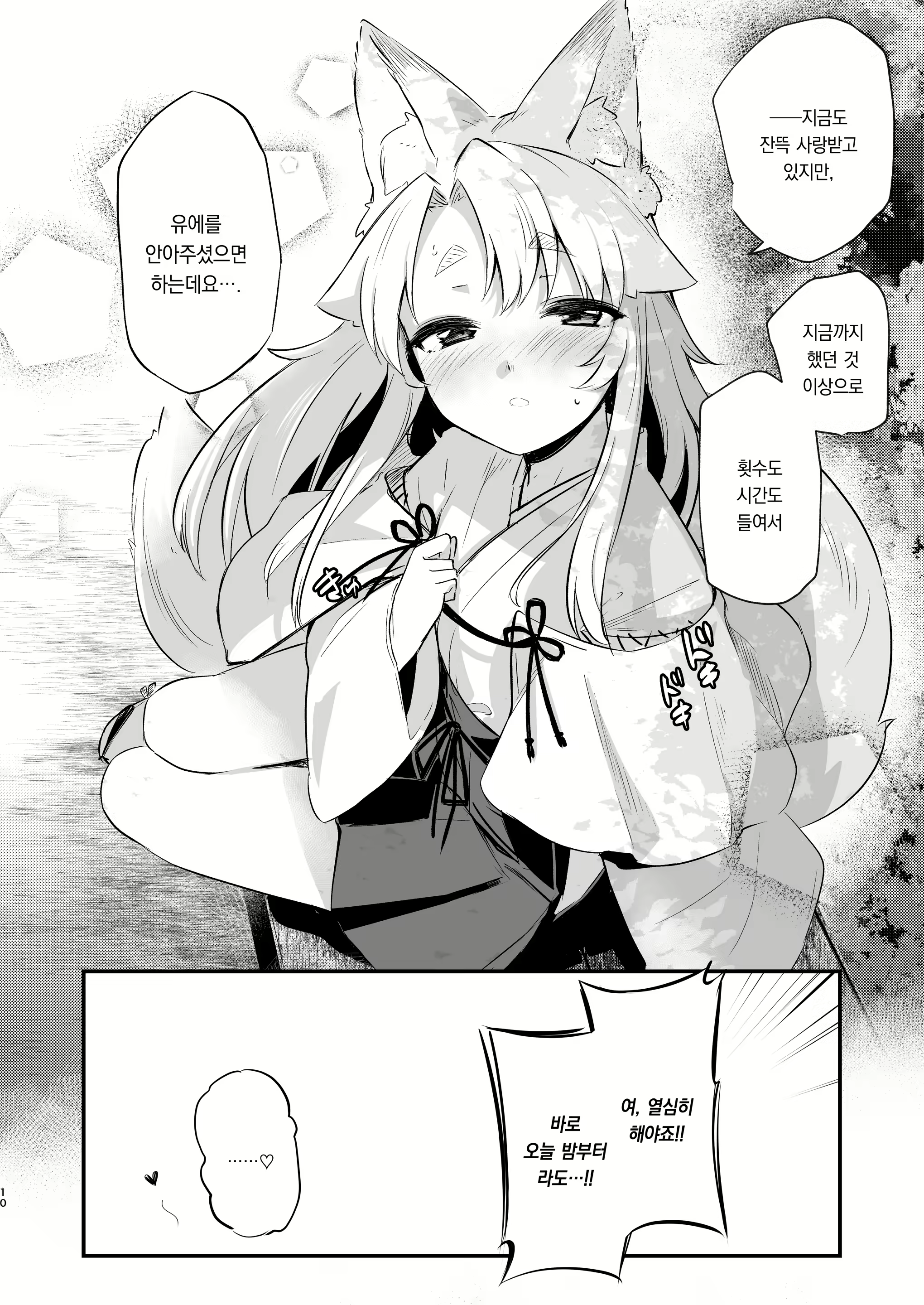 Content 2787624 - 9 페이지