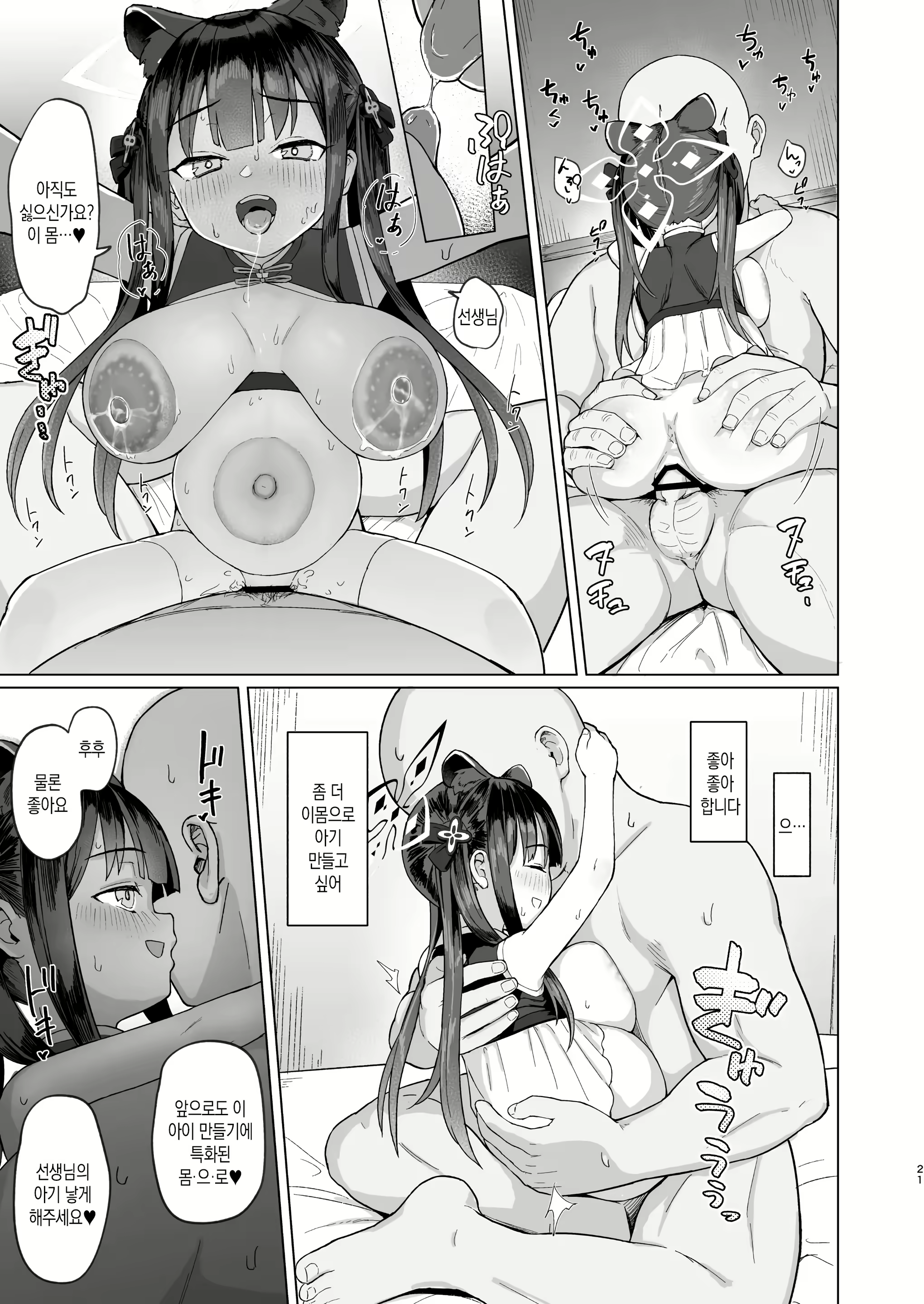 Content 2787636 - 20 페이지