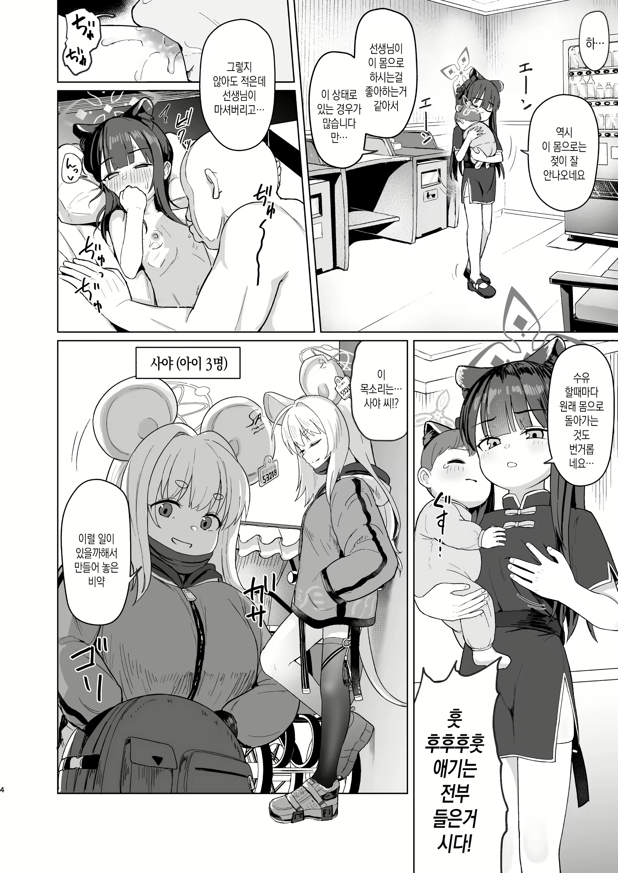 Content 2787636 - 3 페이지