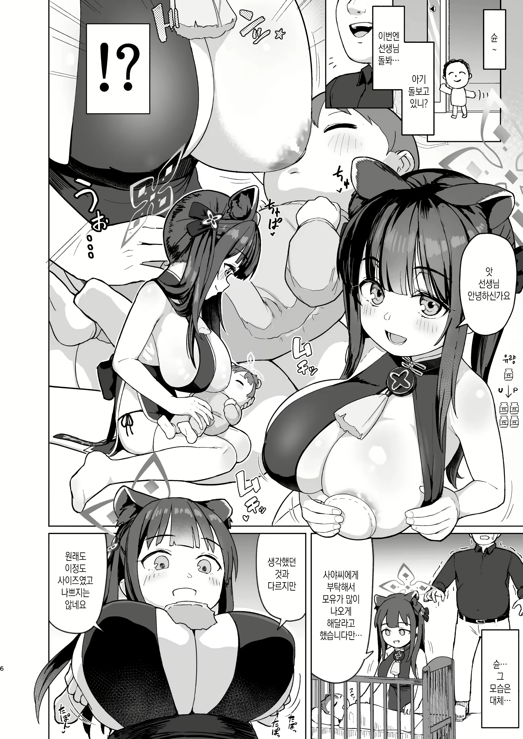 Content 2787636 - 5 페이지