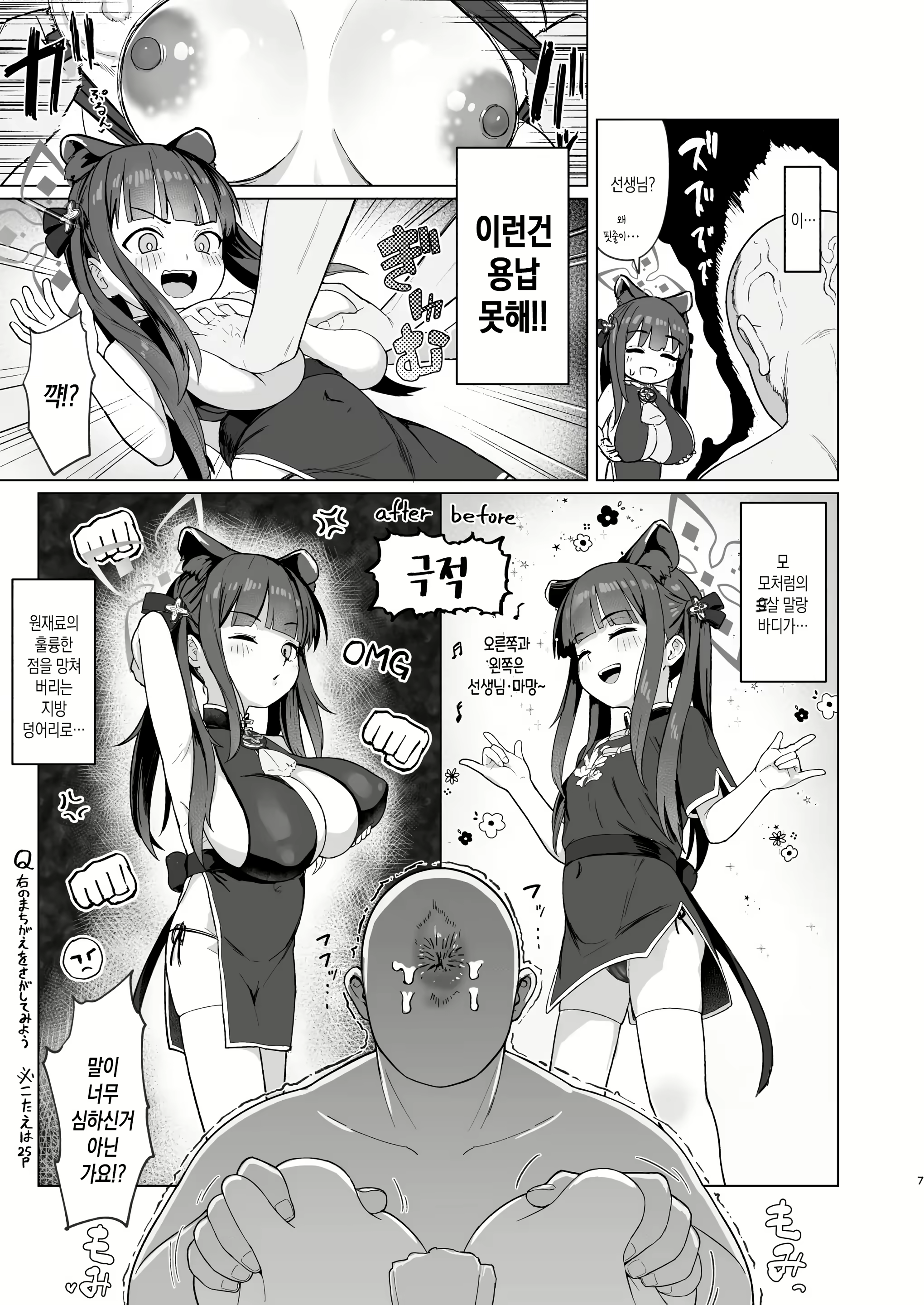 Content 2787636 - 6 페이지