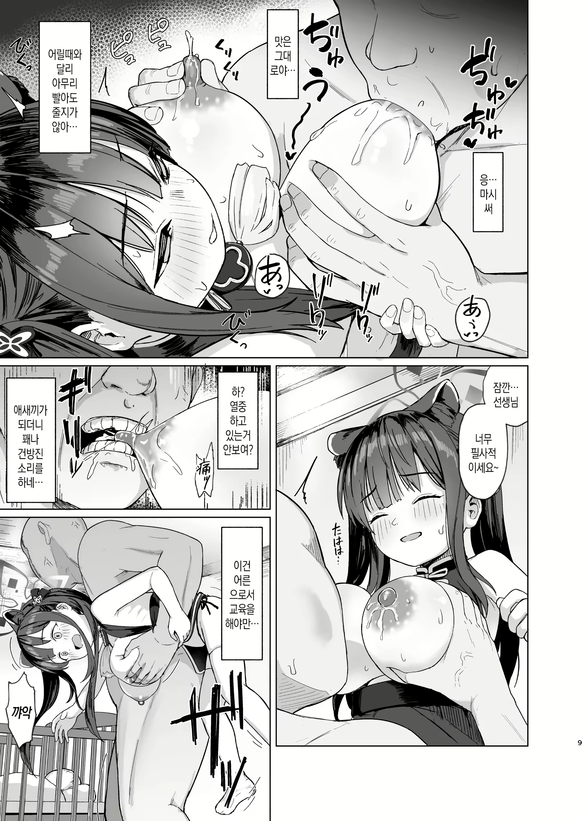 Content 2787636 - 8 페이지