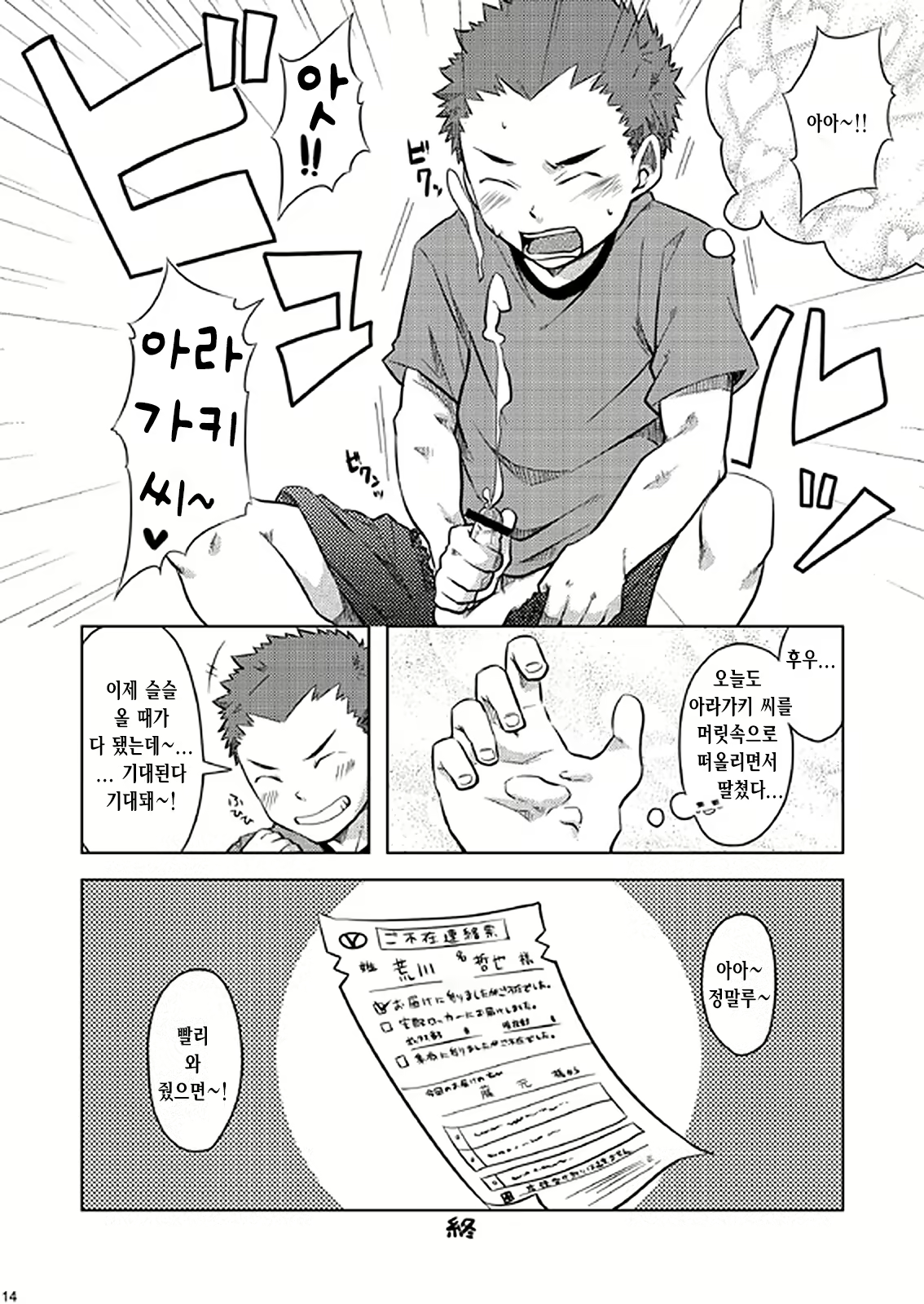 Content 2787777 - 14 페이지