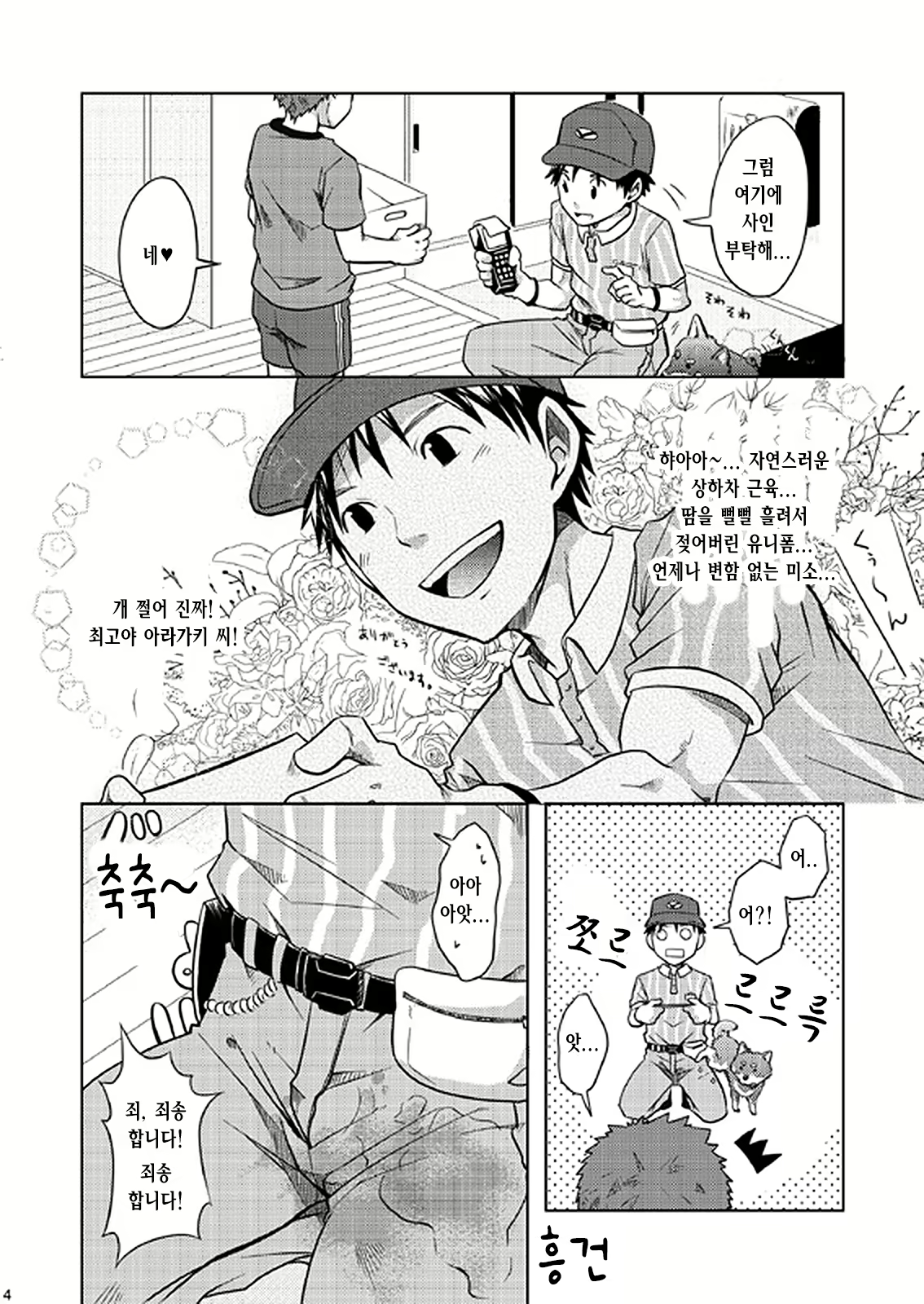 Content 2787777 - 4 페이지