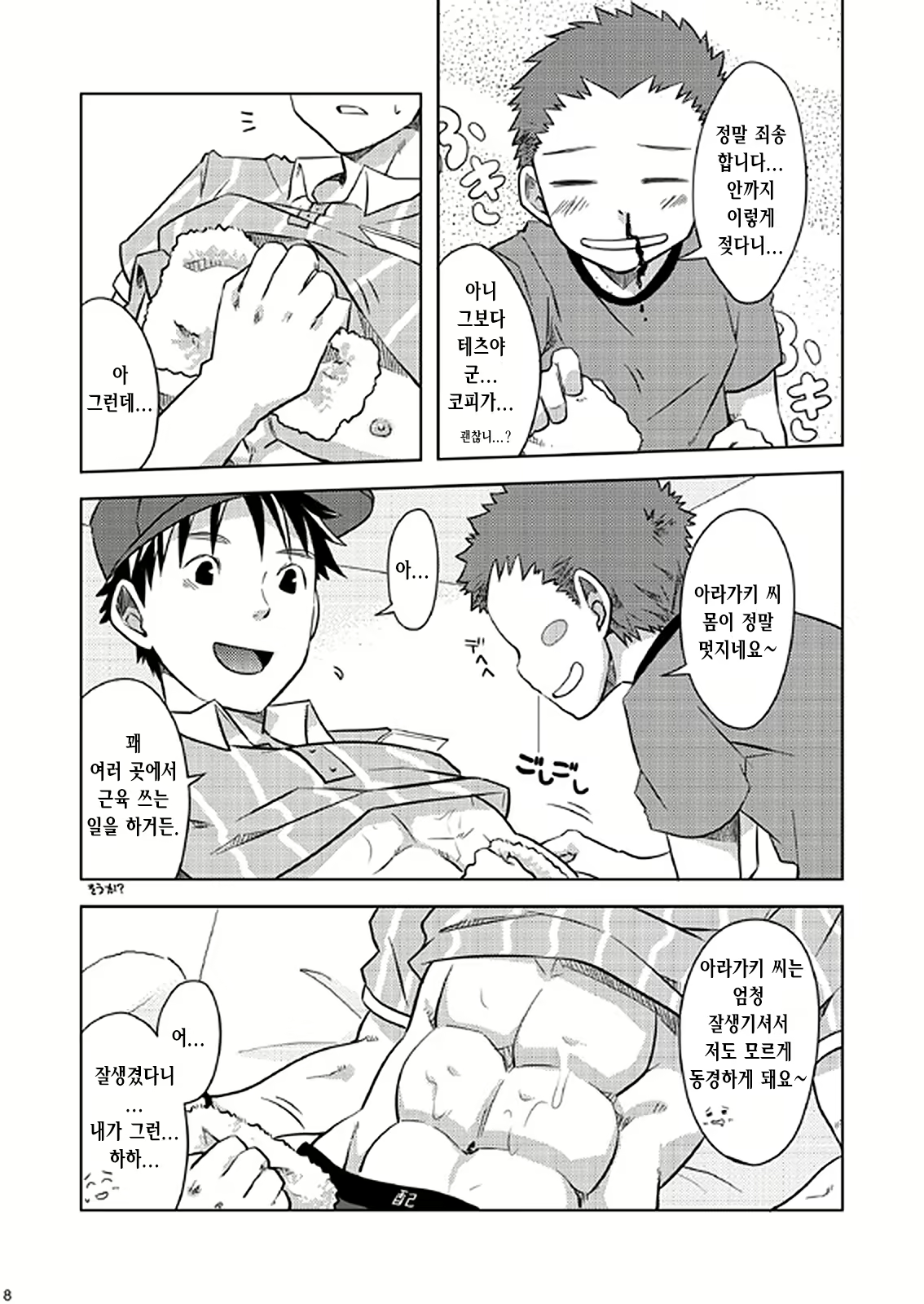Content 2787777 - 8 페이지