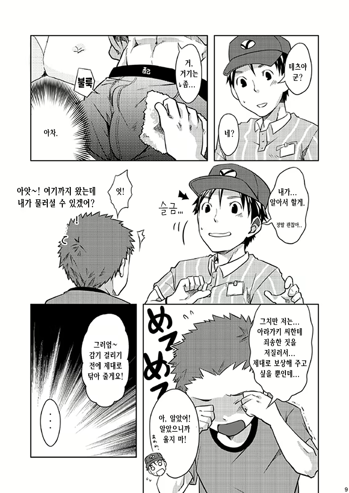 Content 2787777 - 9 페이지