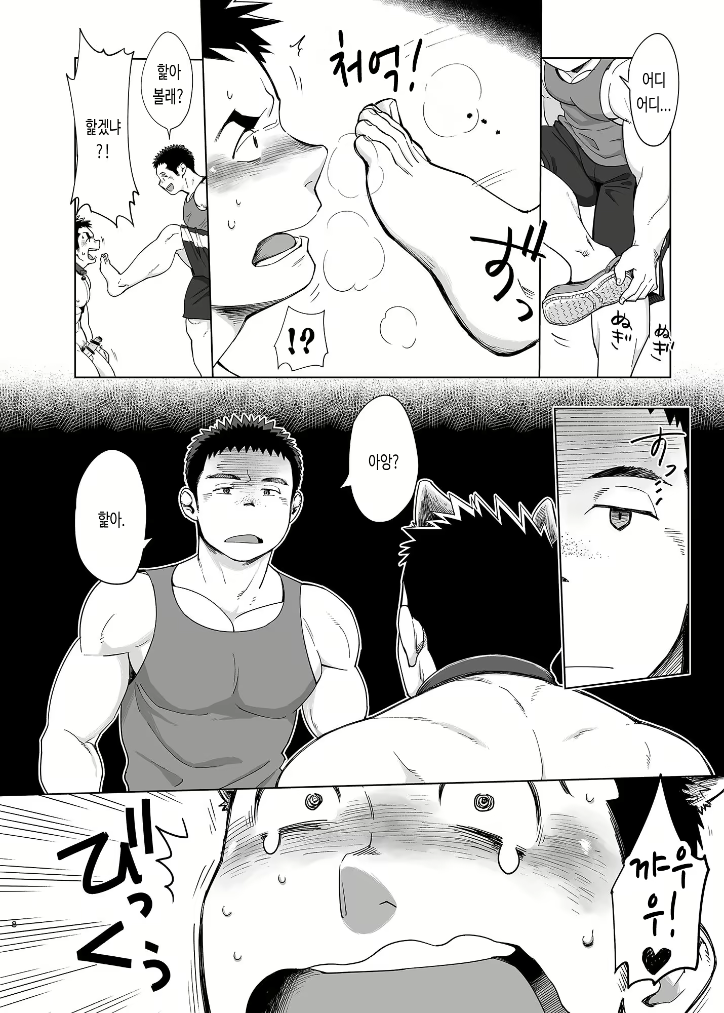 Content 2787784 - 10 페이지