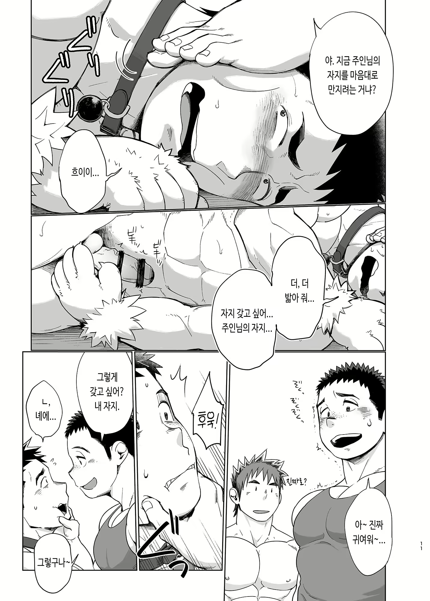 Content 2787784 - 13 페이지