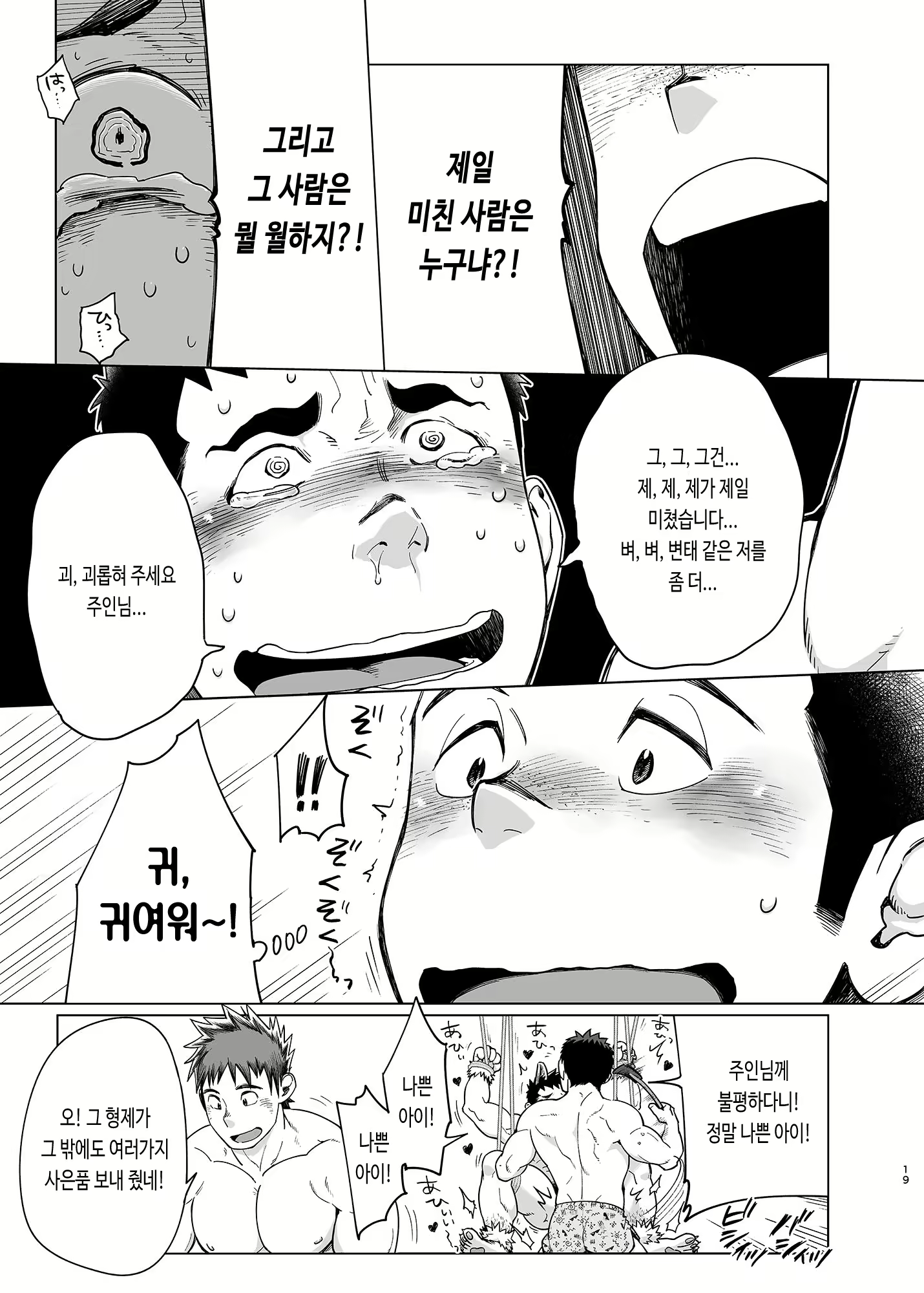 Content 2787784 - 21 페이지