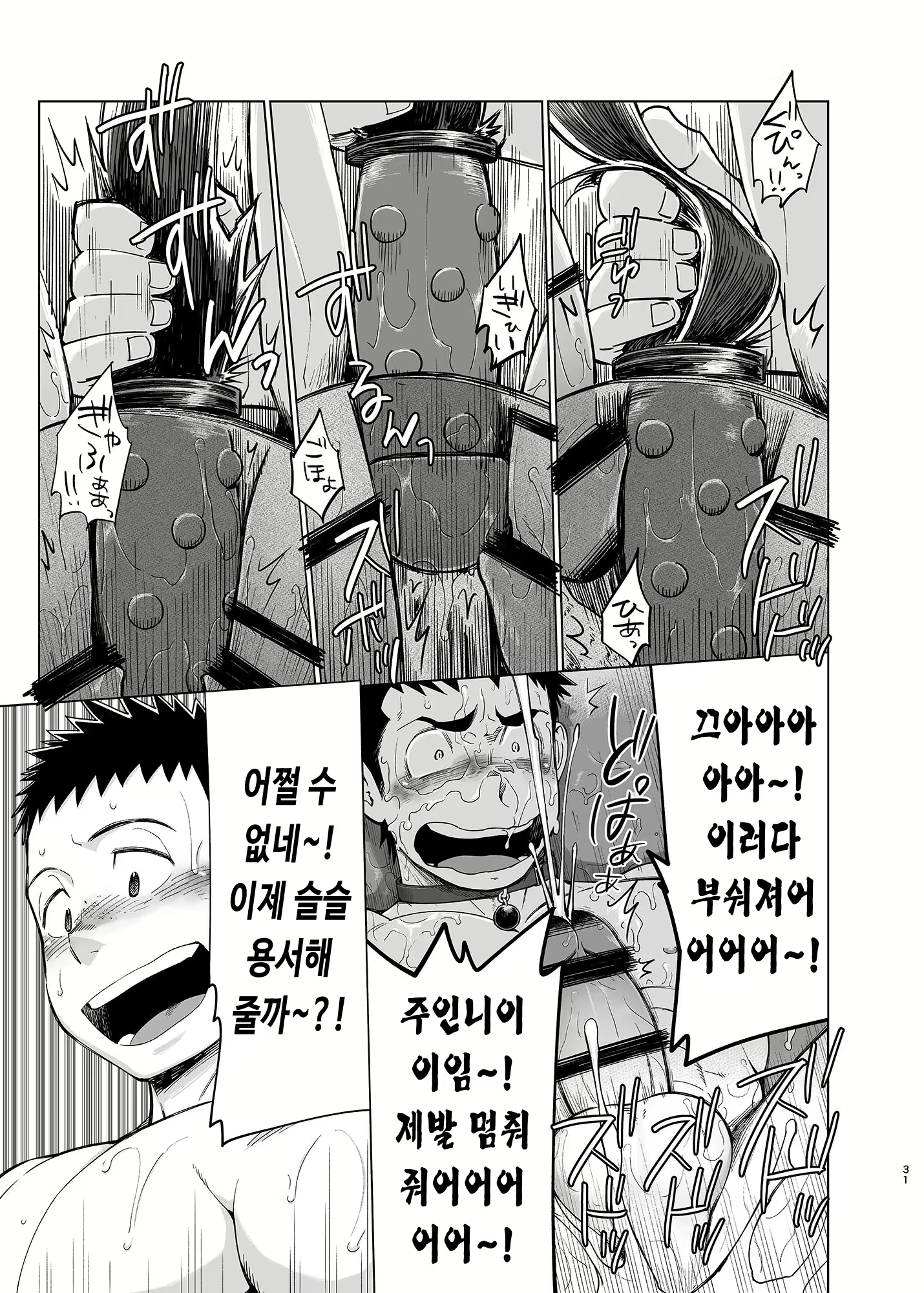 Content 2787784 - 33 페이지