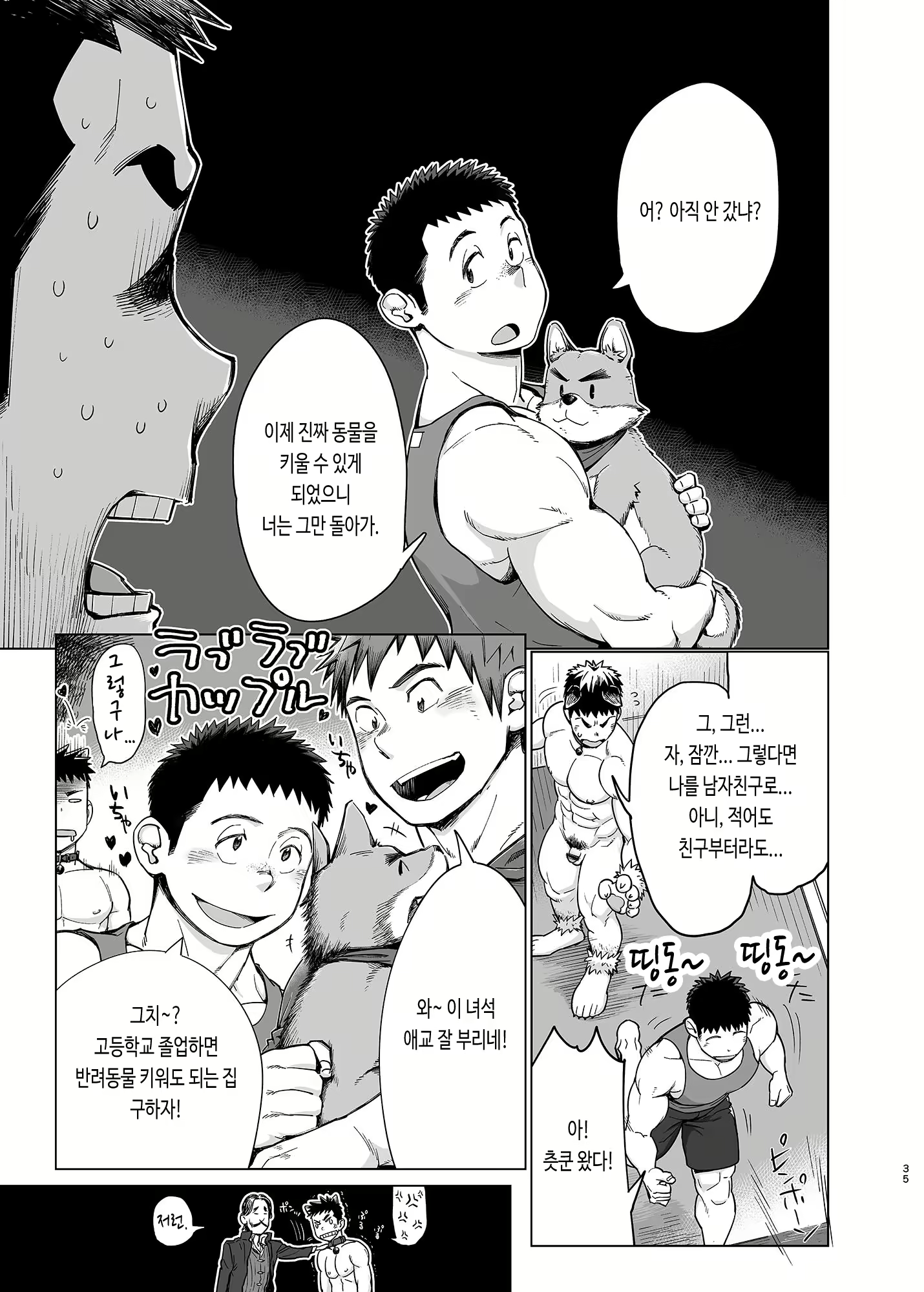 Content 2787784 - 37 페이지