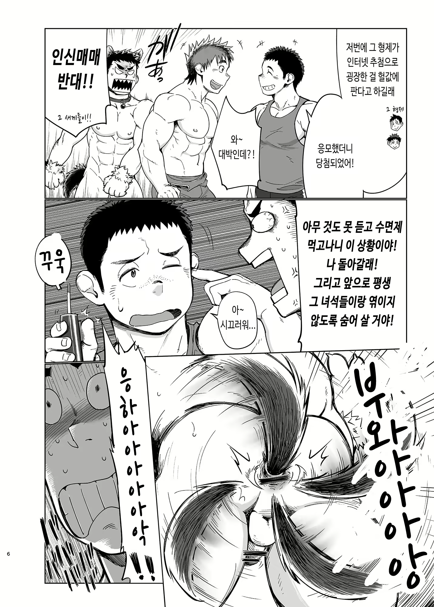 Content 2787784 - 8 페이지