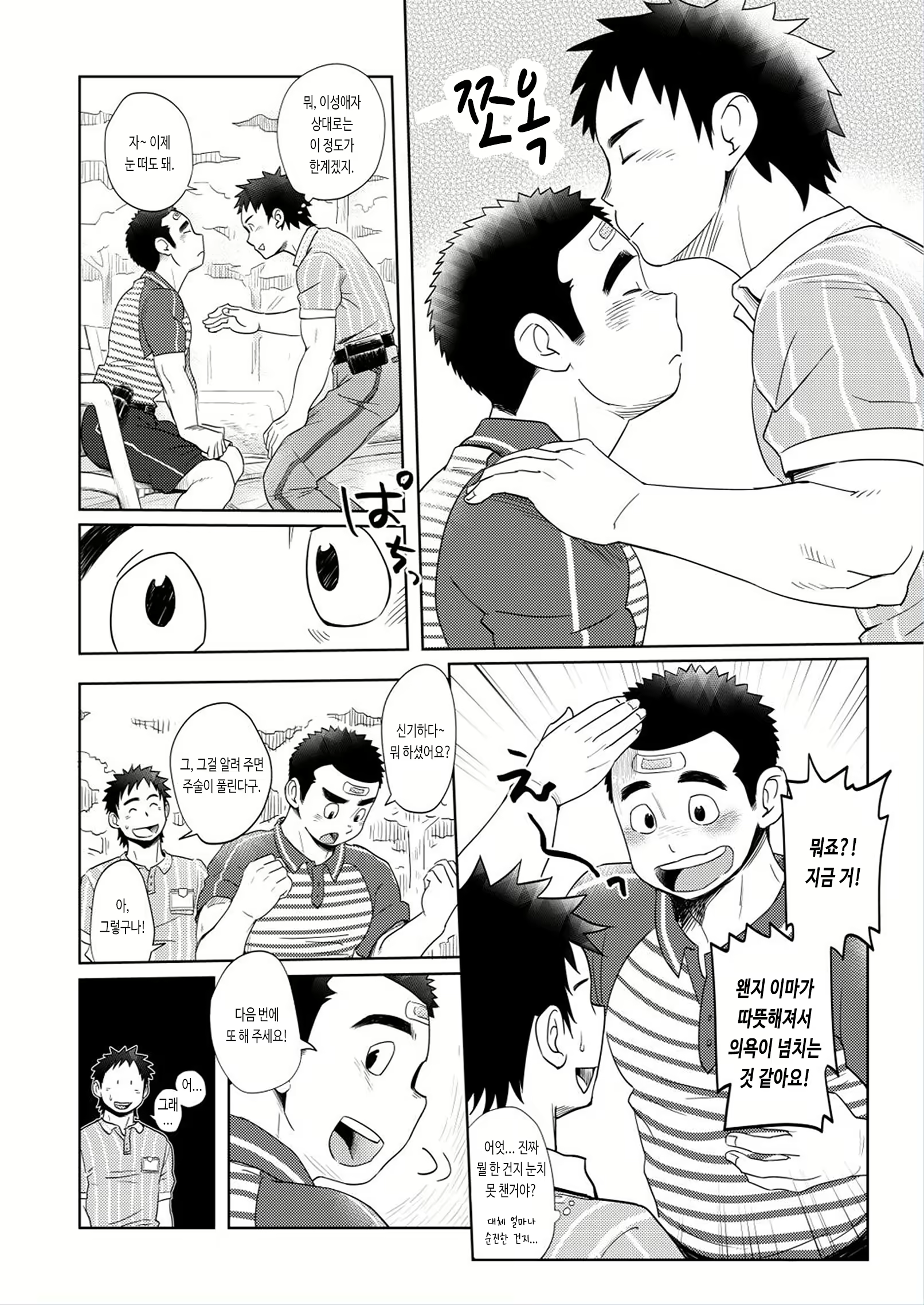 Content 2787791 - 10 페이지