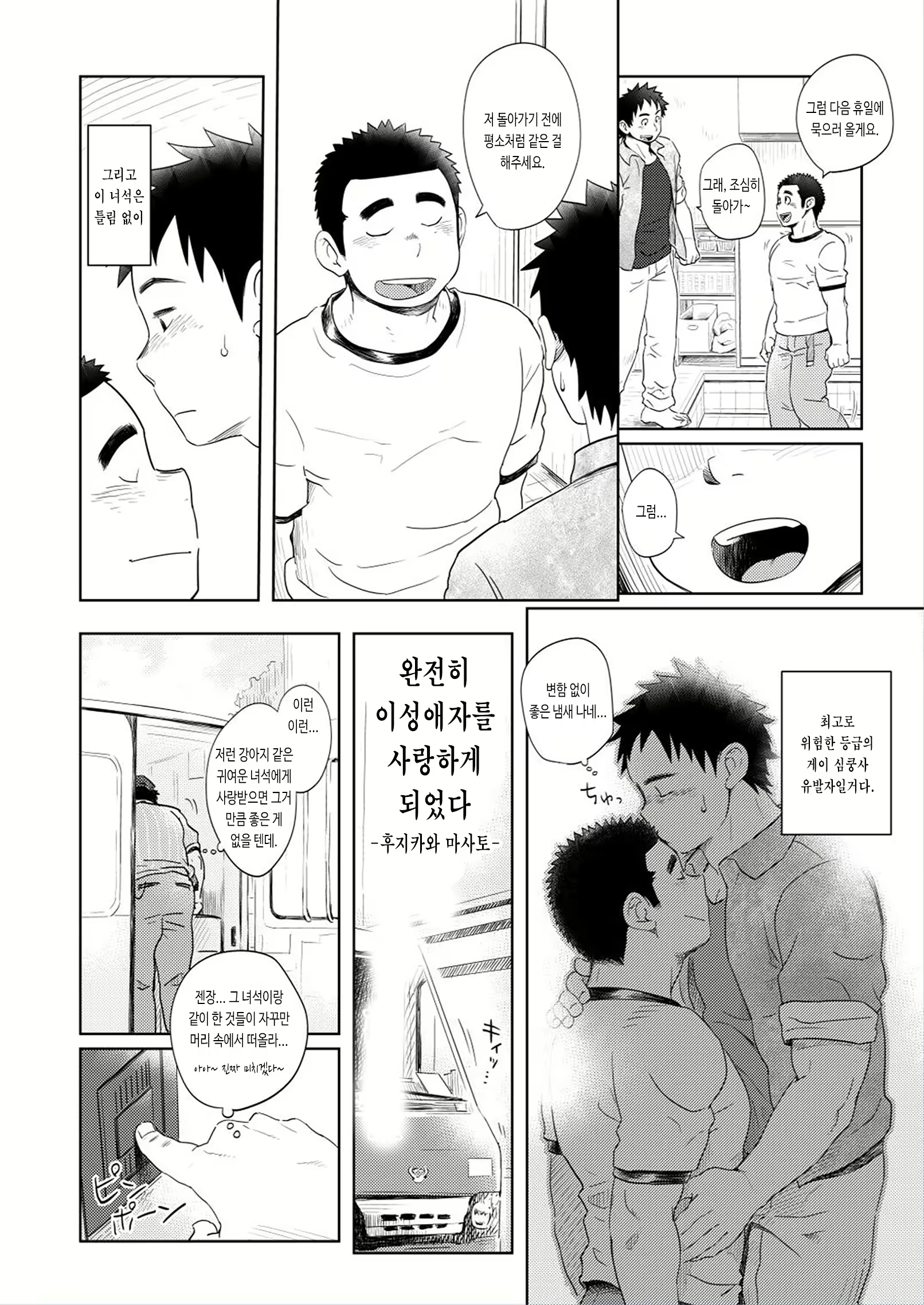 Content 2787791 - 12 페이지
