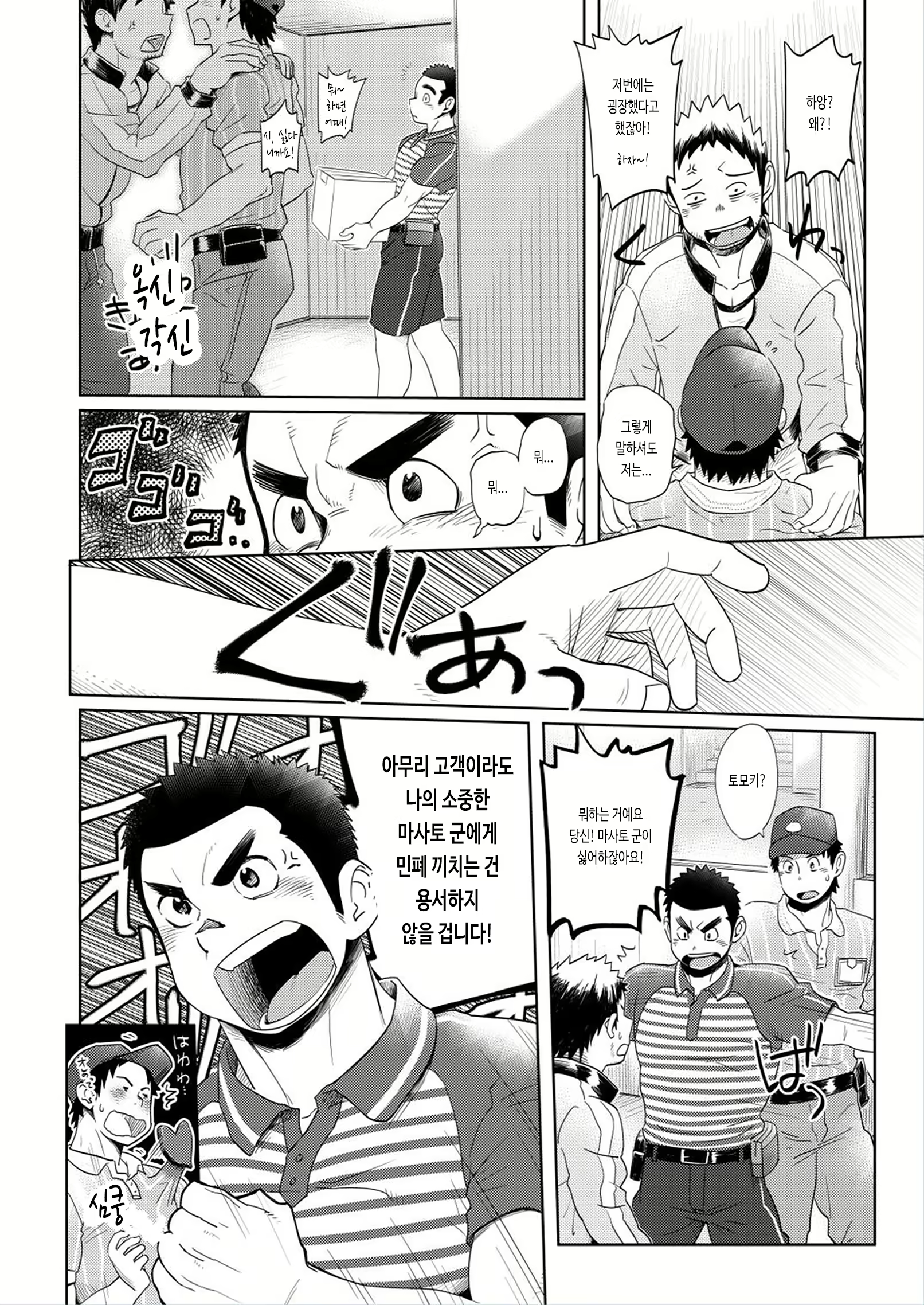 Content 2787791 - 14 페이지