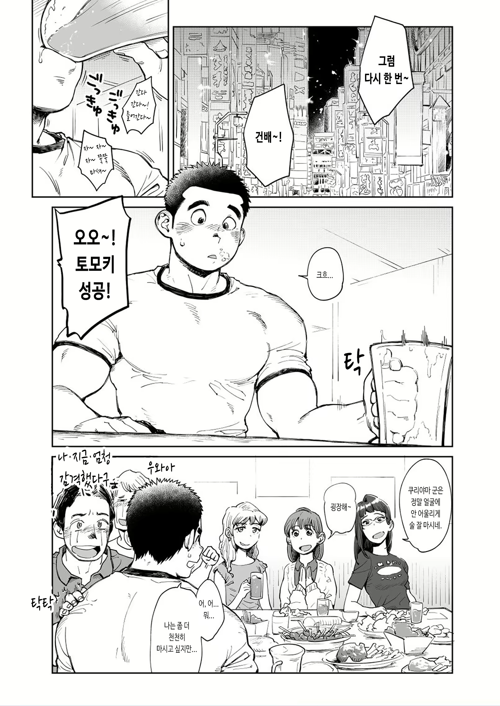 Content 2787791 - 25 페이지