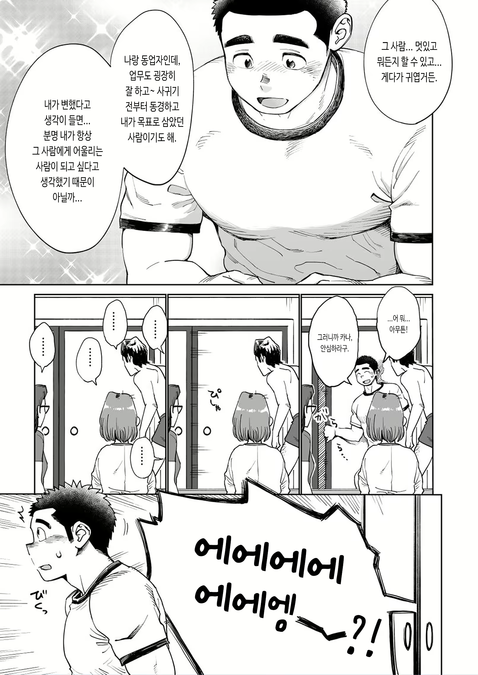 Content 2787791 - 29 페이지