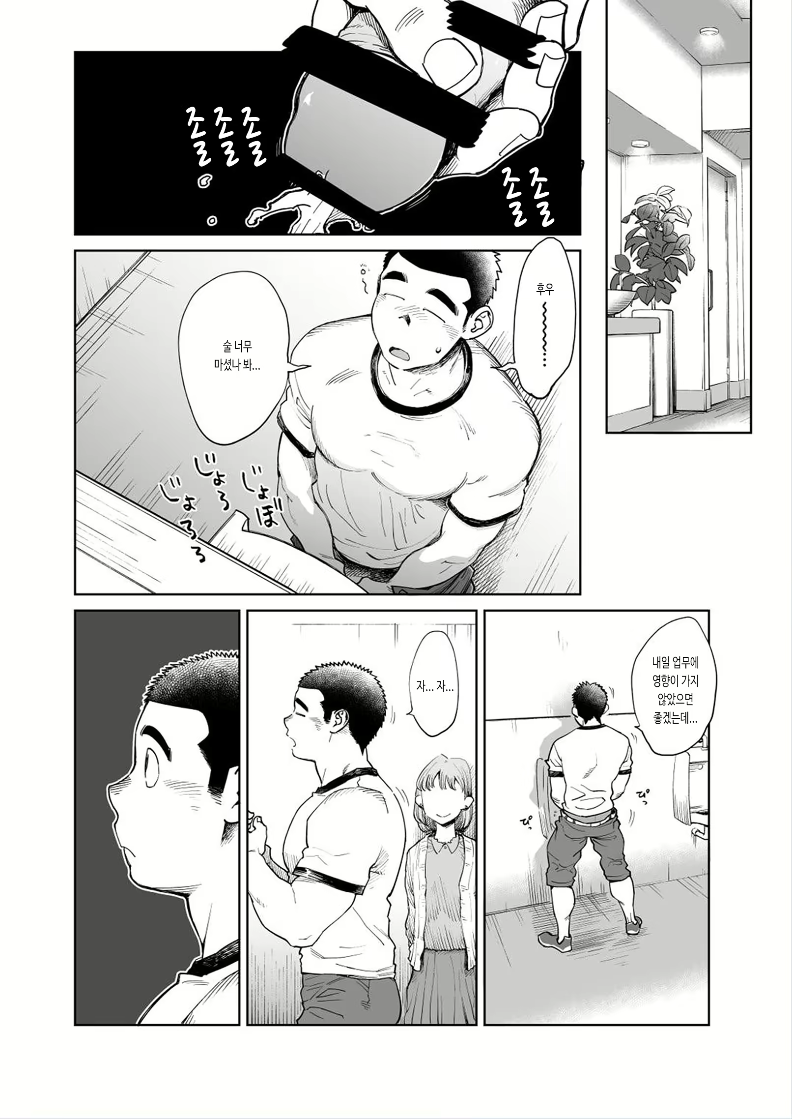Content 2787791 - 30 페이지