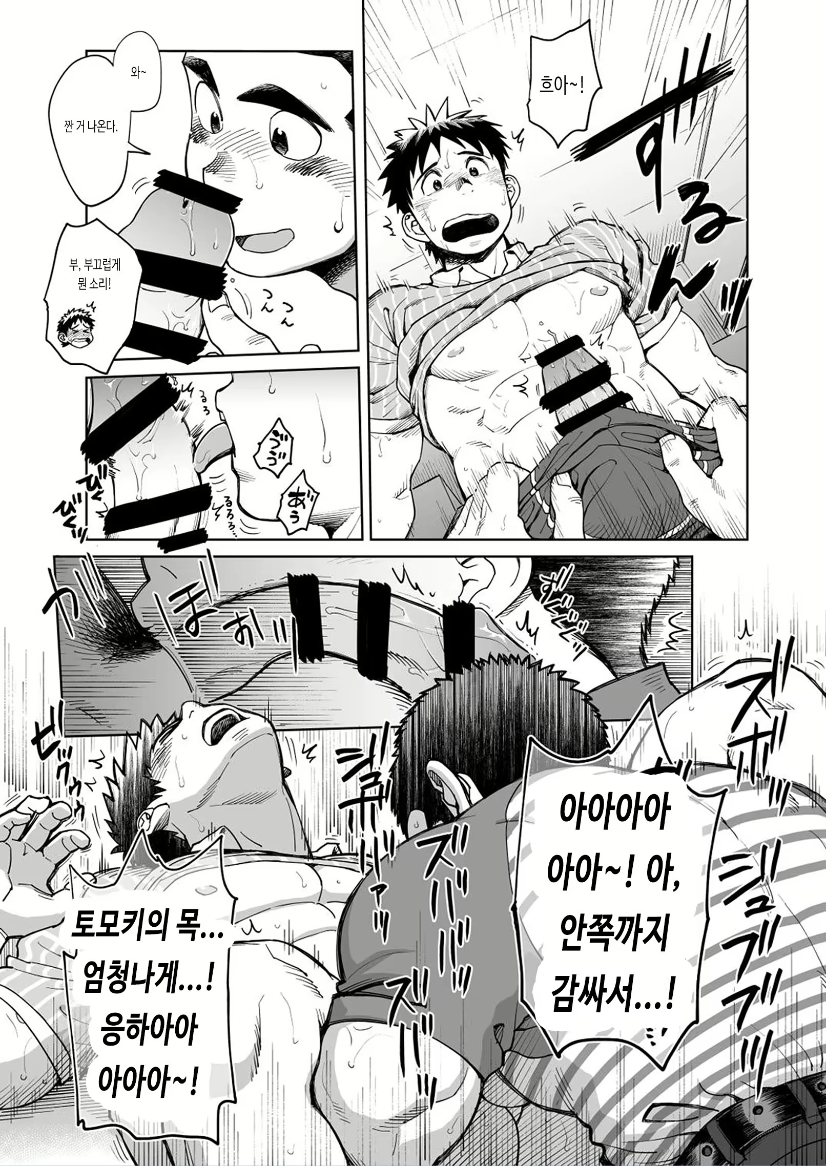 Content 2787791 - 37 페이지