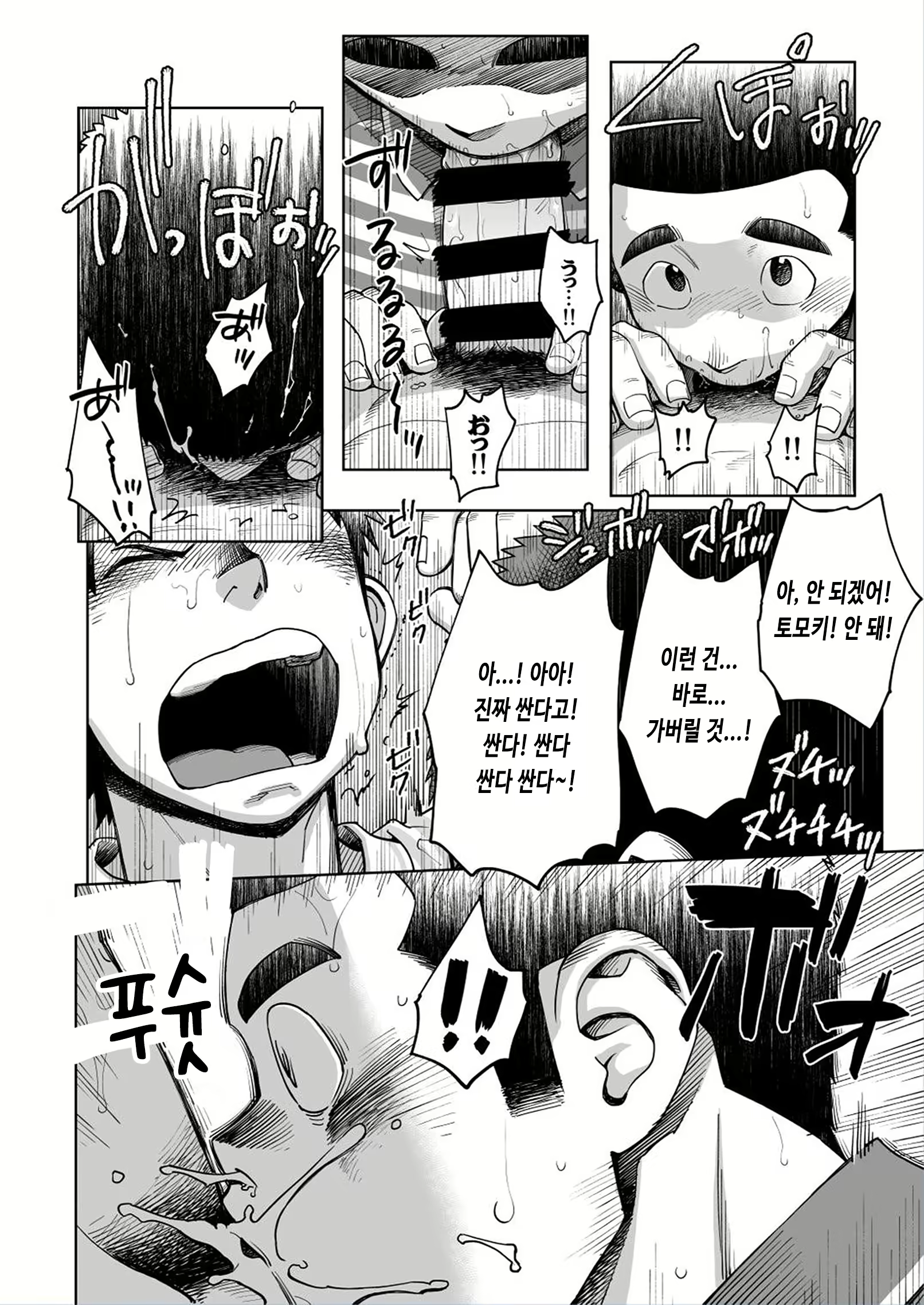 Content 2787791 - 38 페이지