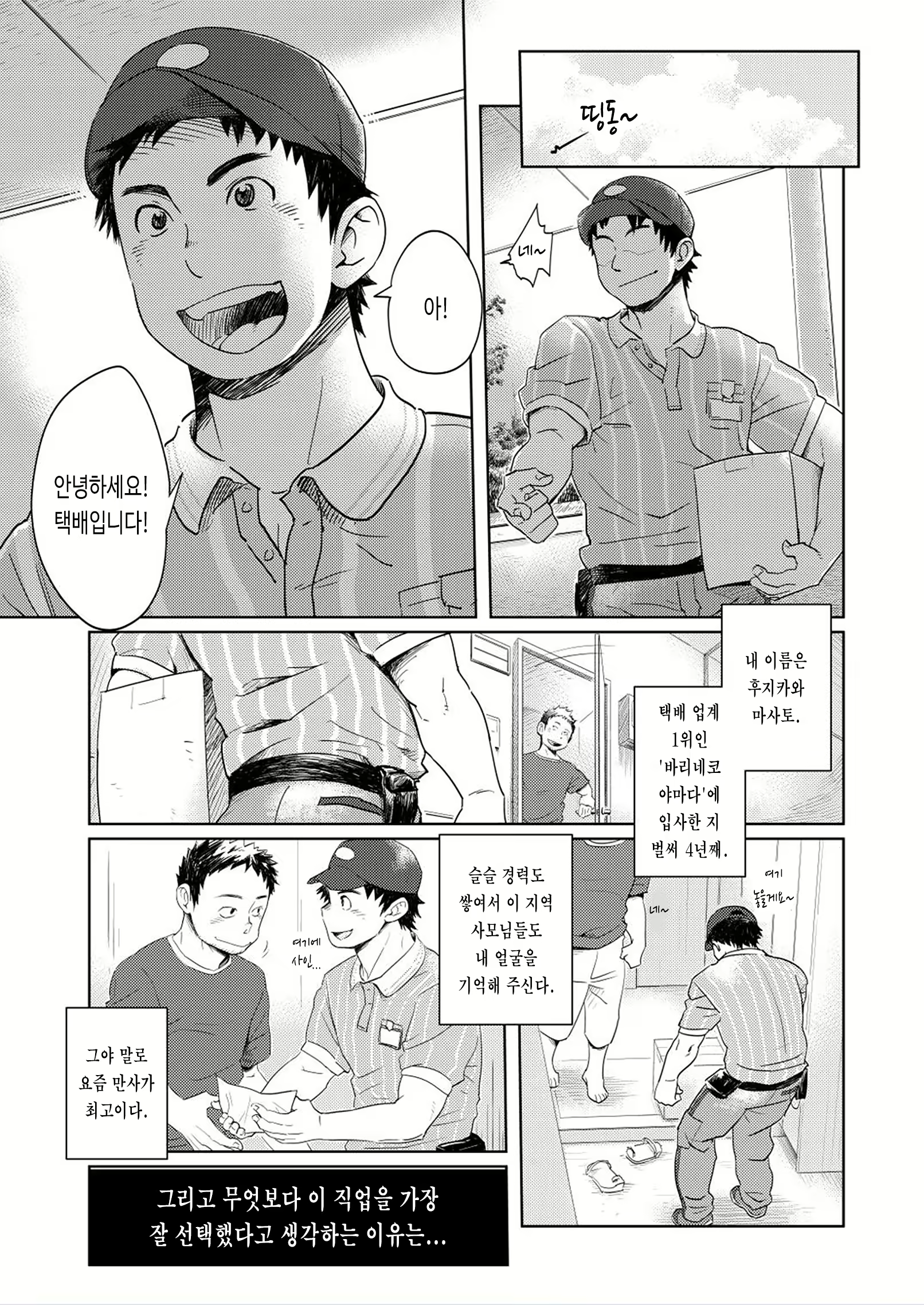 Content 2787791 - 5 페이지
