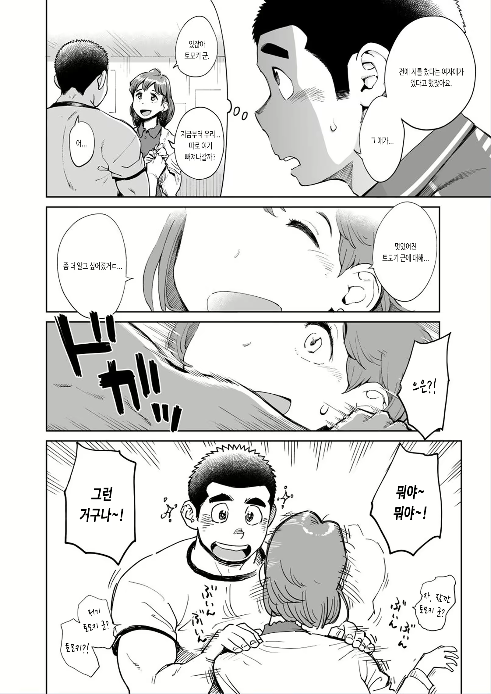 Content 2787791 - 50 페이지