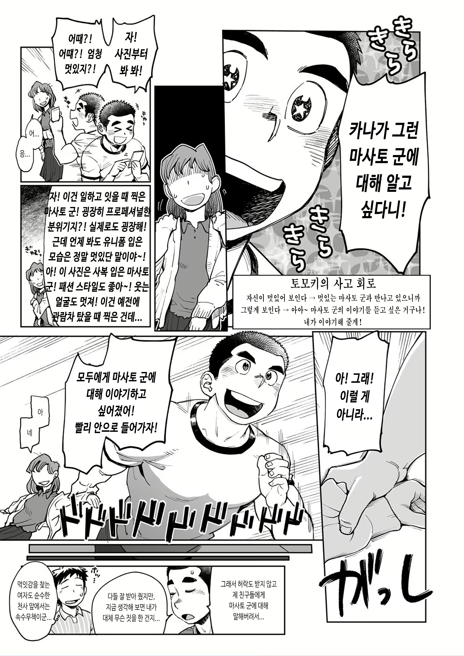 Content 2787791 - 51 페이지