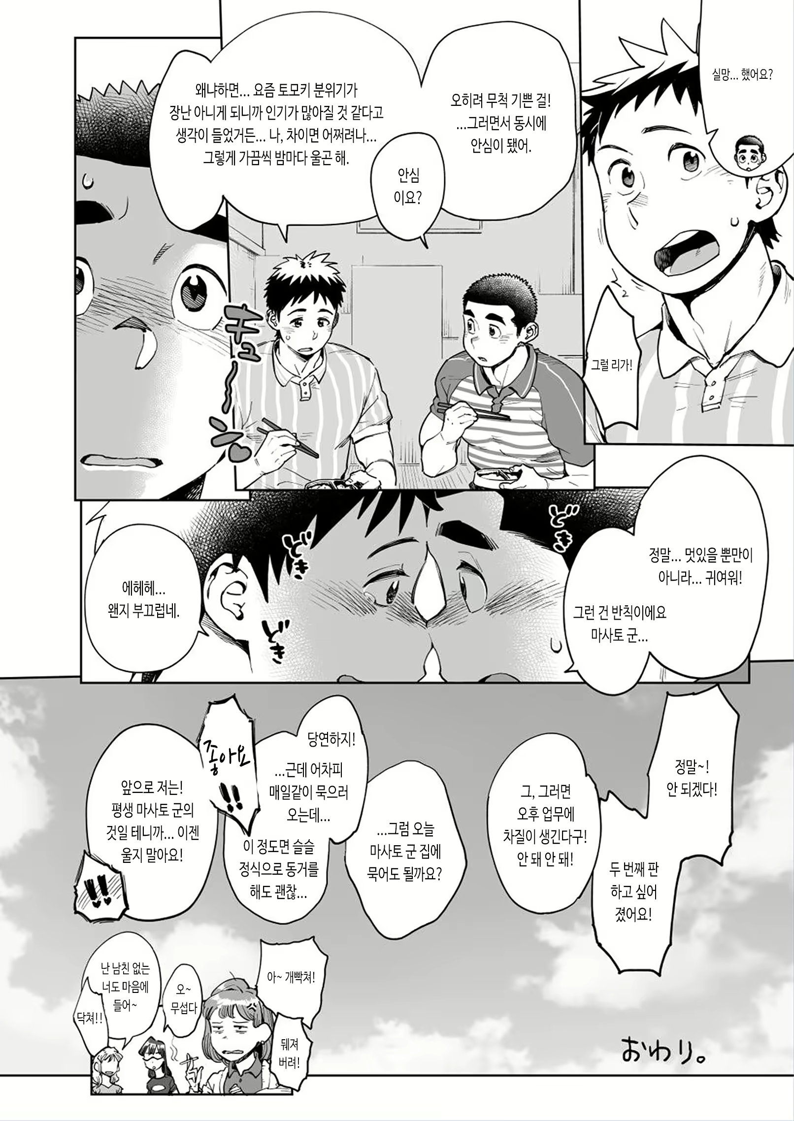 Content 2787791 - 52 페이지