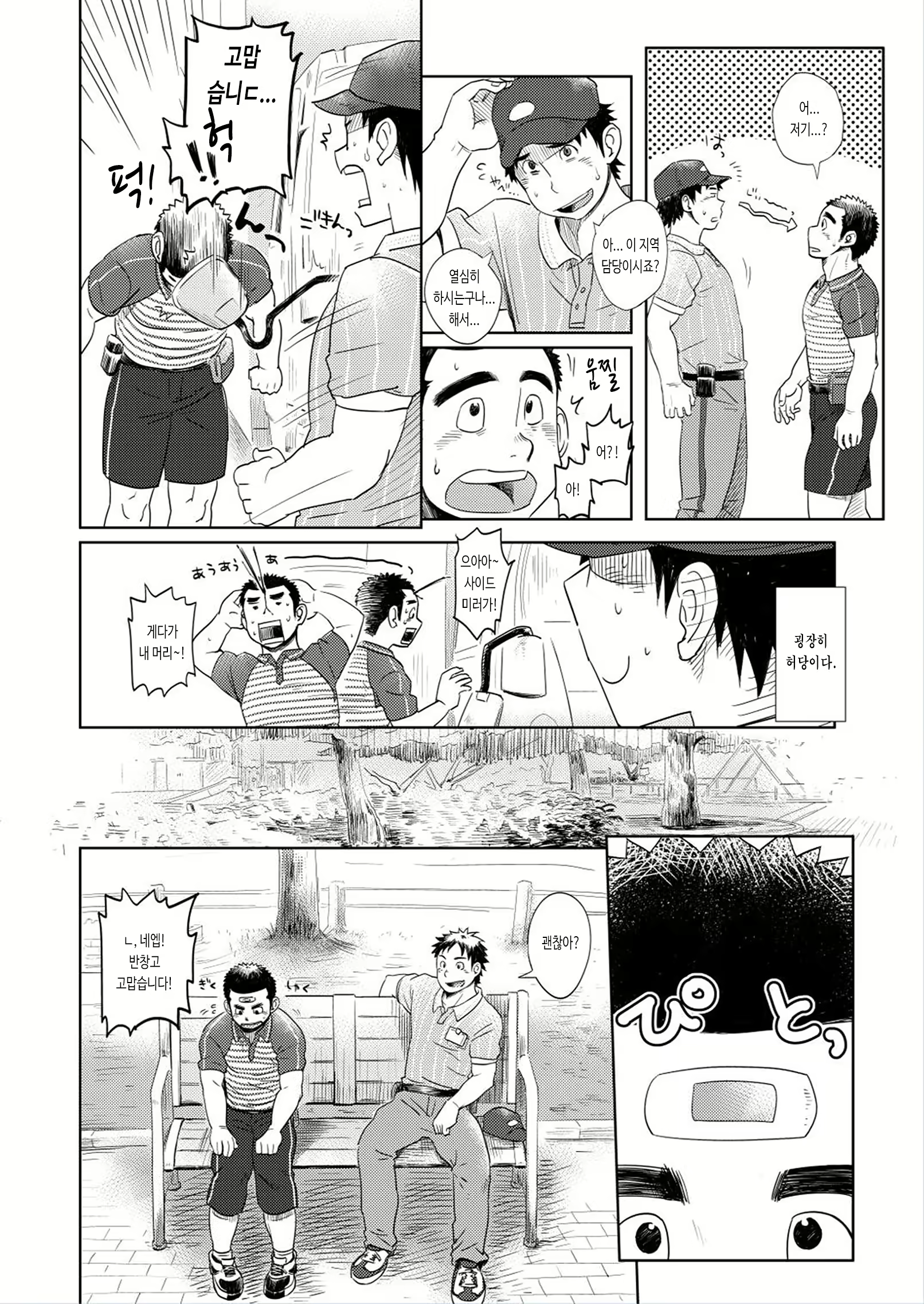 Content 2787791 - 8 페이지