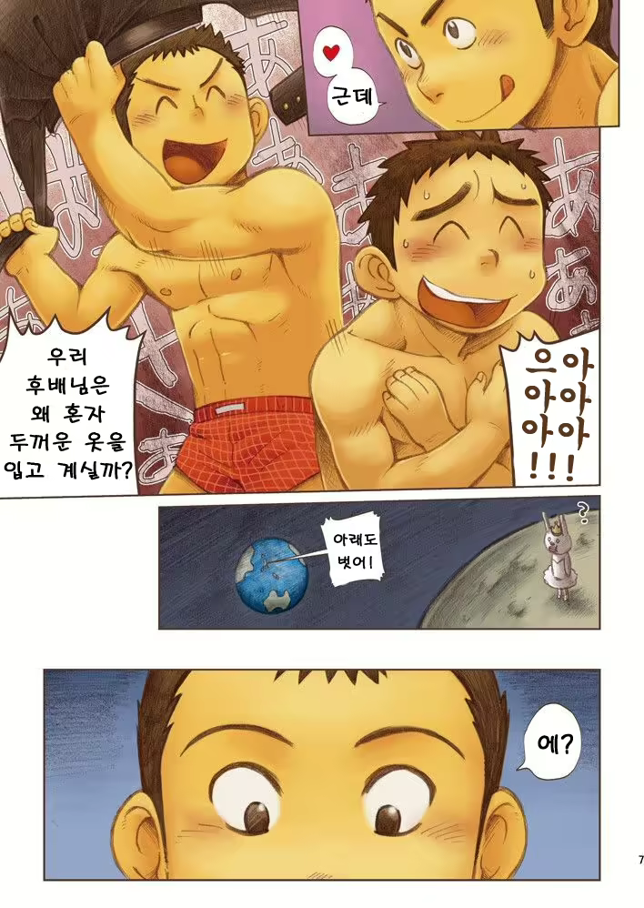 Content 2787795 - 8 페이지