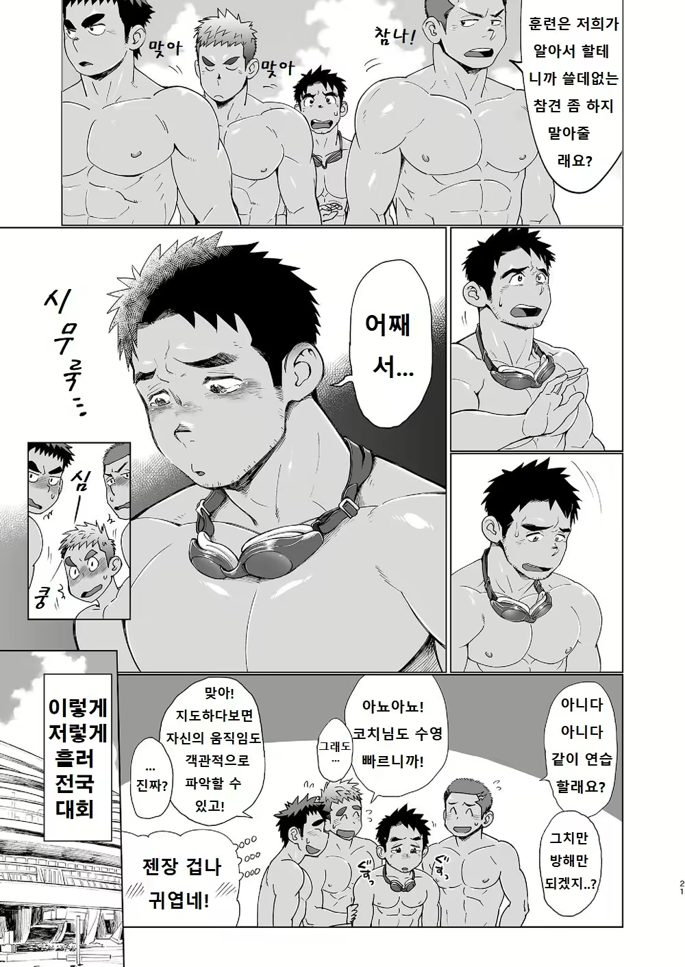 Content 2787803 - 20 페이지