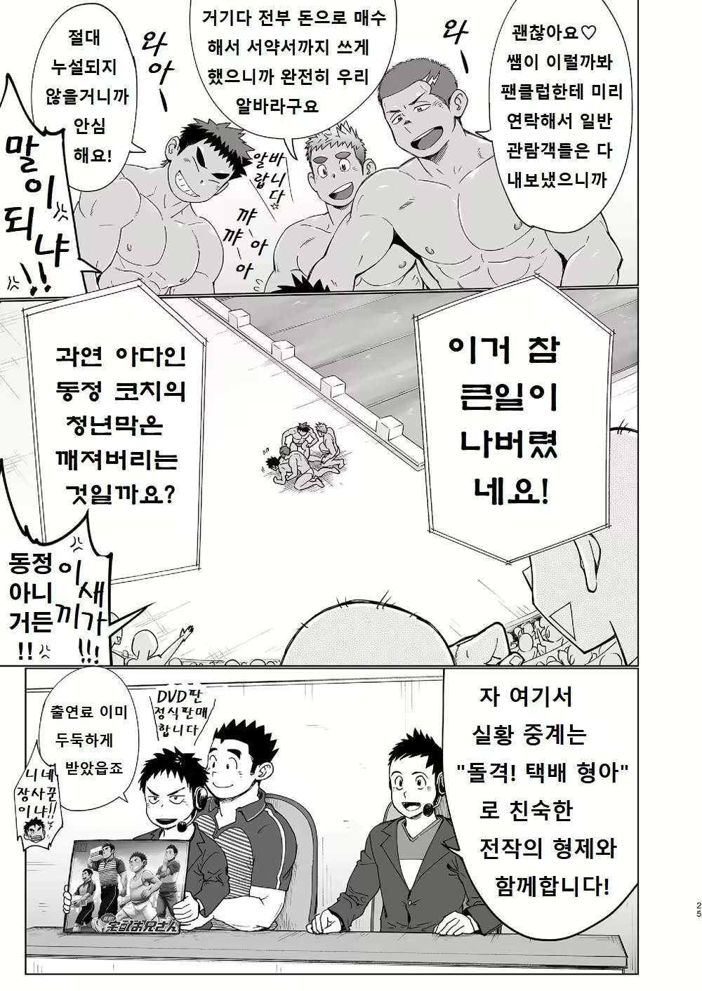 Content 2787803 - 24 페이지