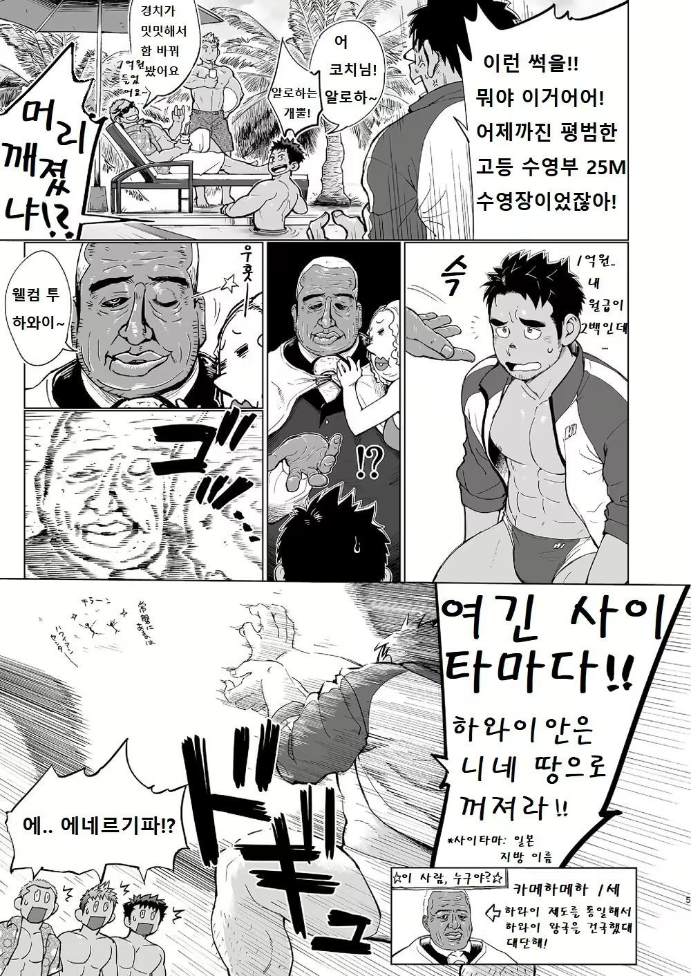 Content 2787803 - 4 페이지