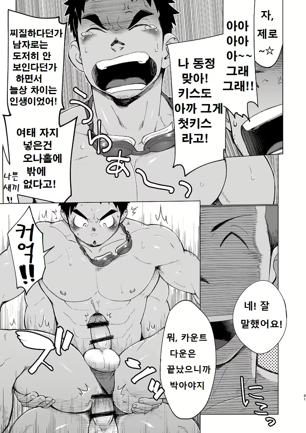 Content 2787803 - 40 페이지