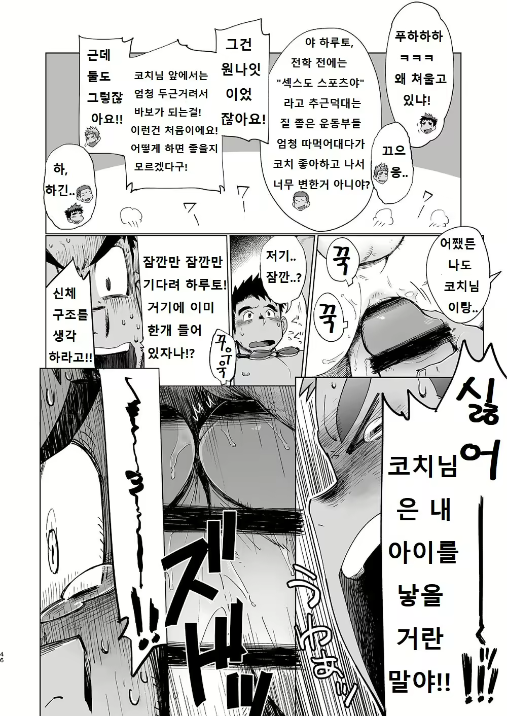 Content 2787803 - 45 페이지