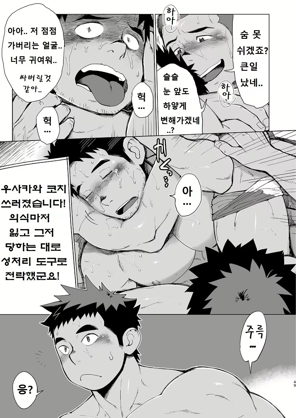 Content 2787803 - 48 페이지