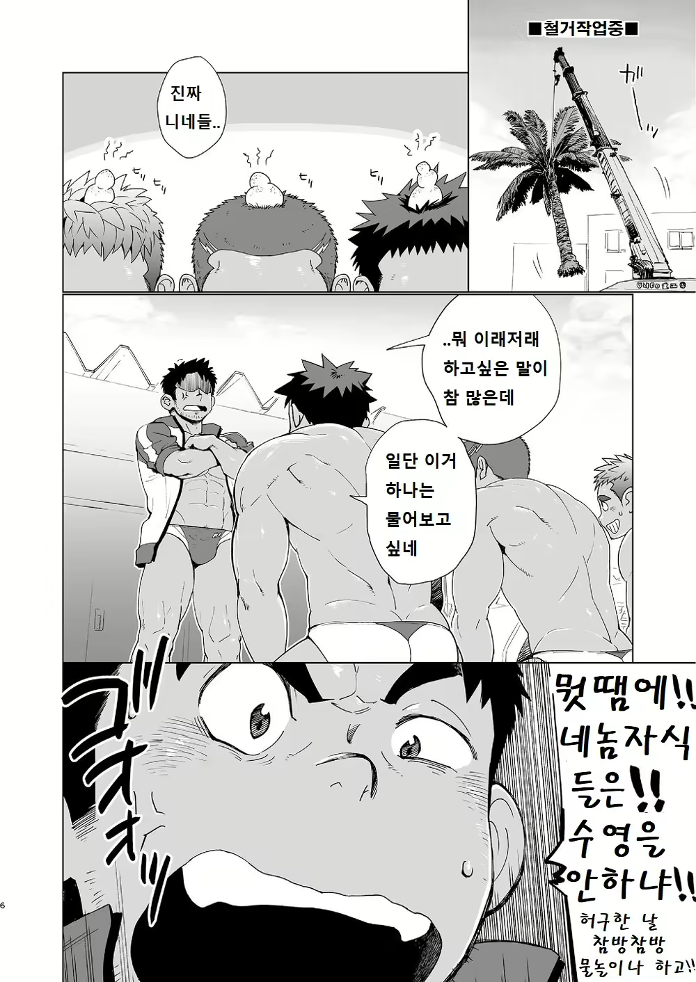 Content 2787803 - 5 페이지
