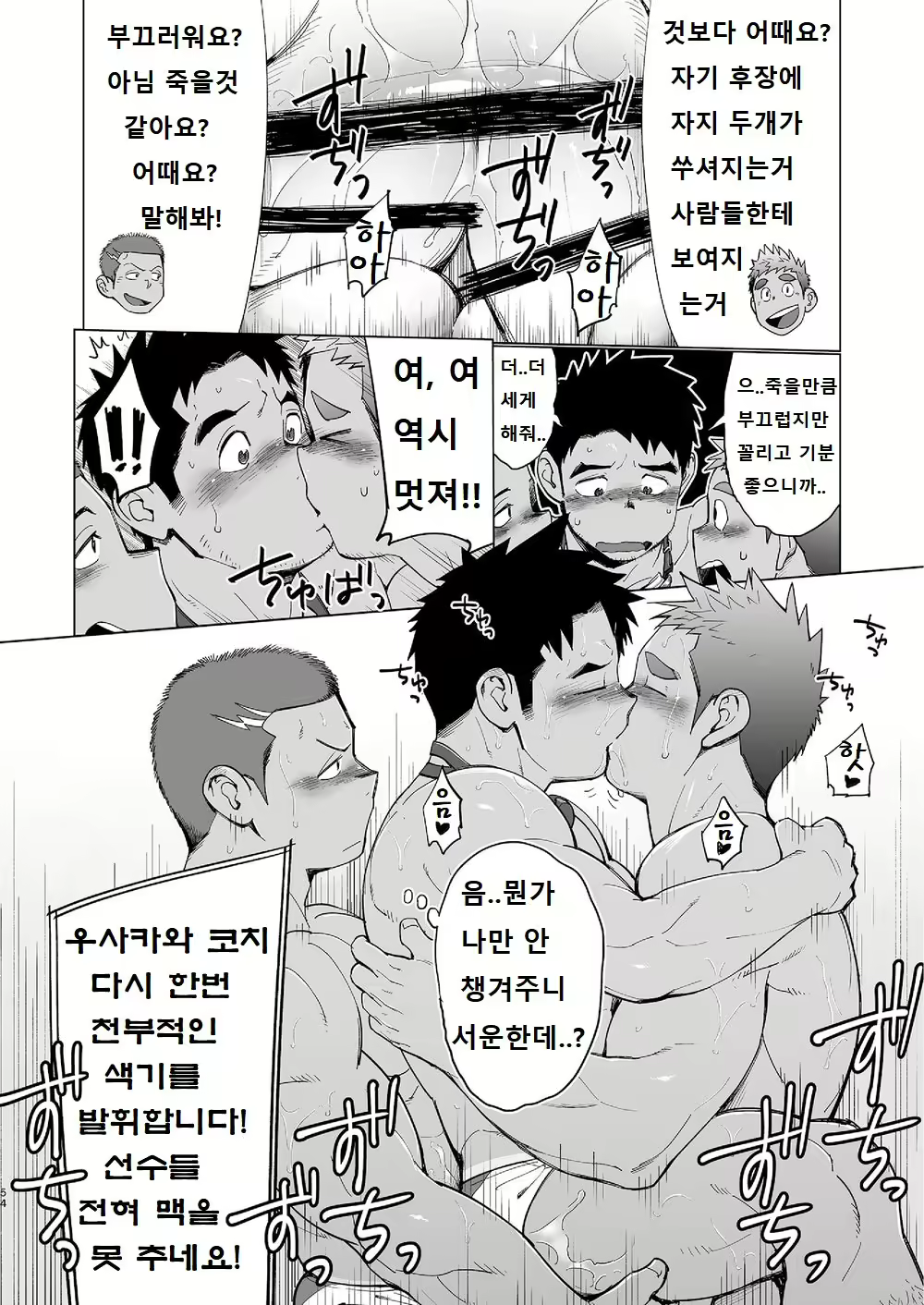 Content 2787803 - 53 페이지