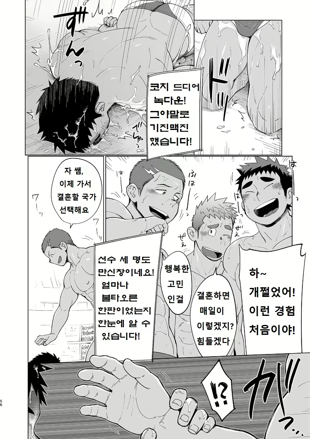 Content 2787803 - 55 페이지